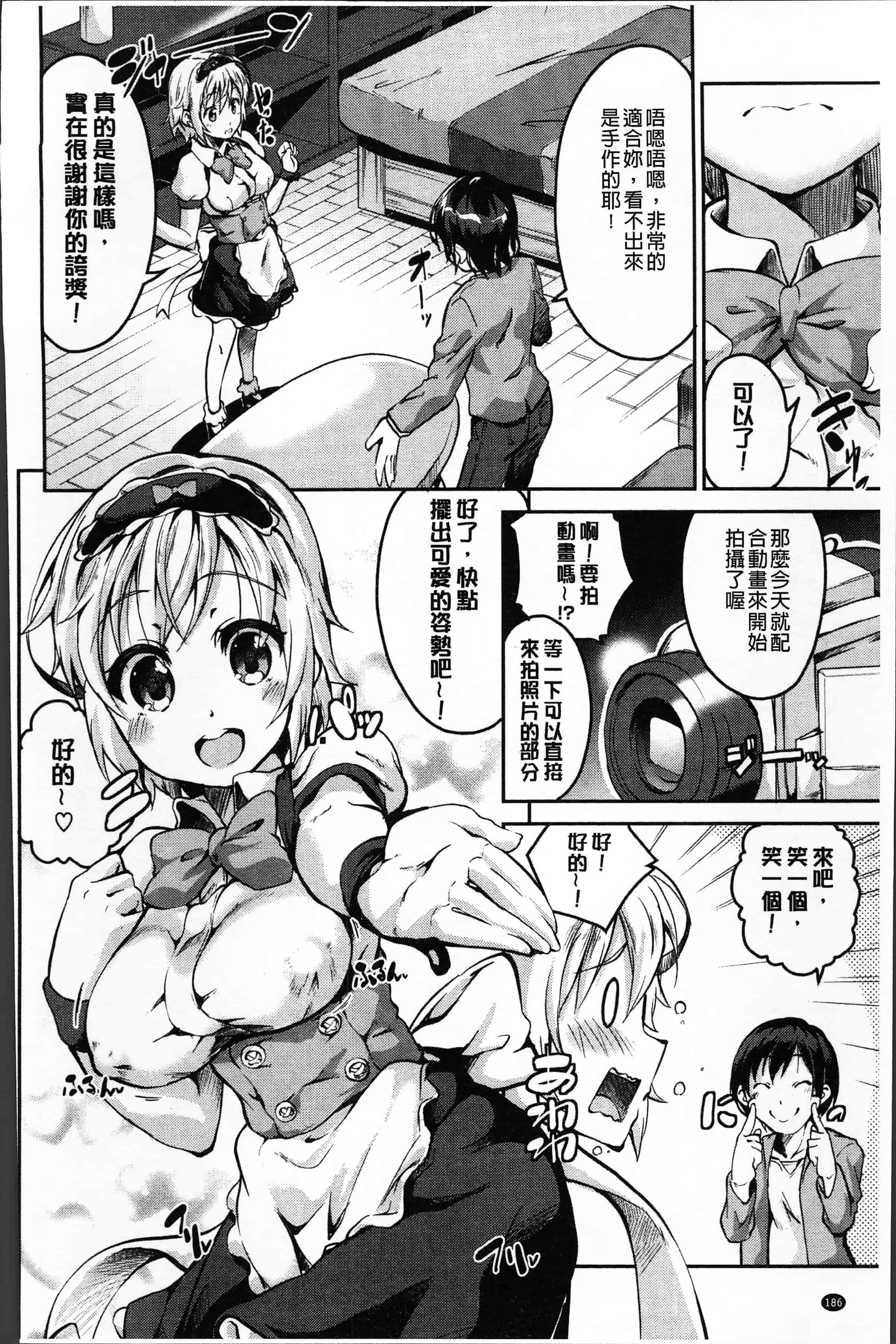 汉化版-[えかきびと] チューにんぐ♥すぽっと [4K[S版]掃圖組]_第8集