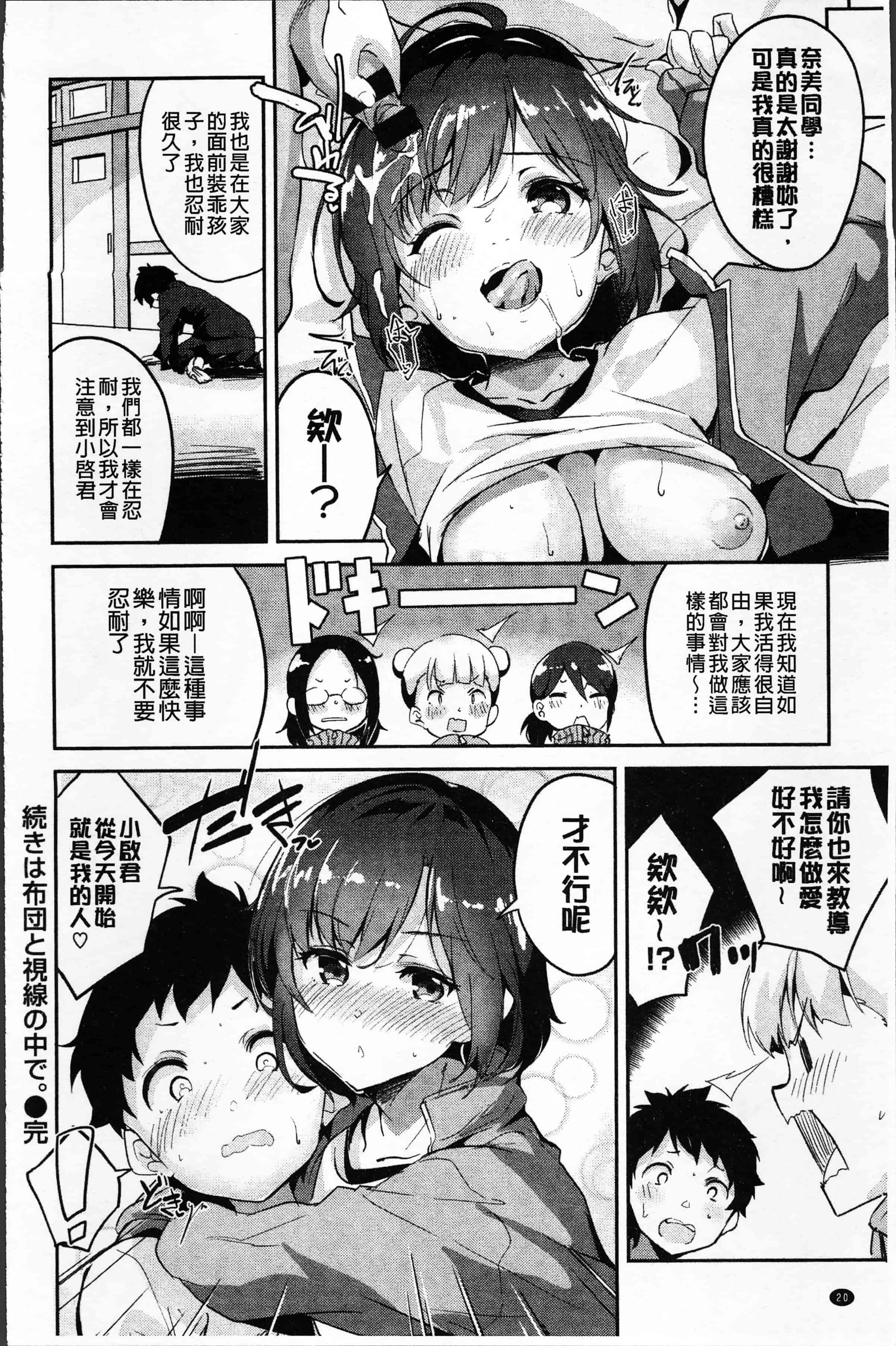 汉化版-[えかきびと] チューにんぐ♥すぽっと [4K[S版]掃圖組]_第1集