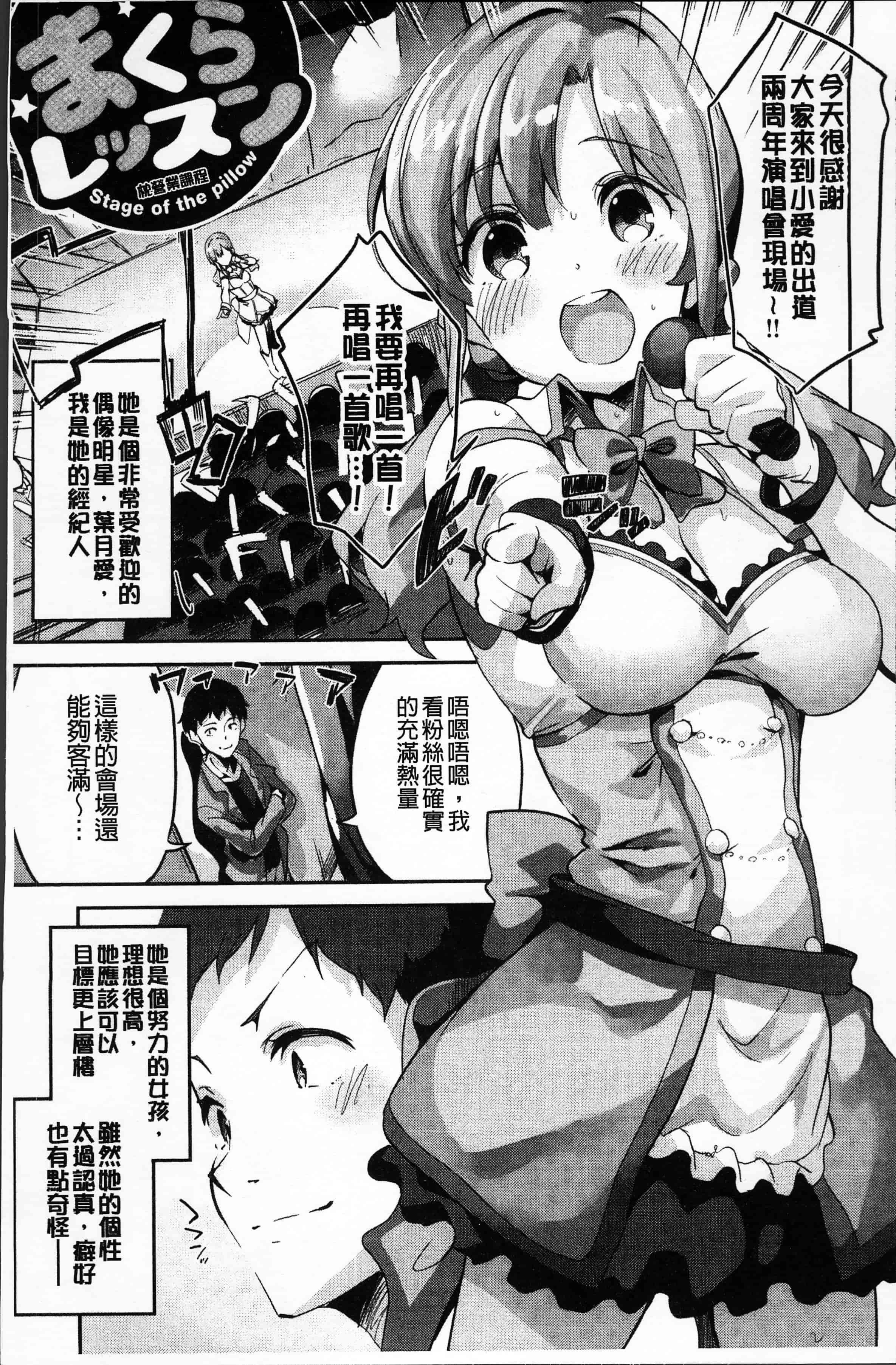 汉化版-[えかきびと] チューにんぐ♥すぽっと [4K[S版]掃圖組]_第1集