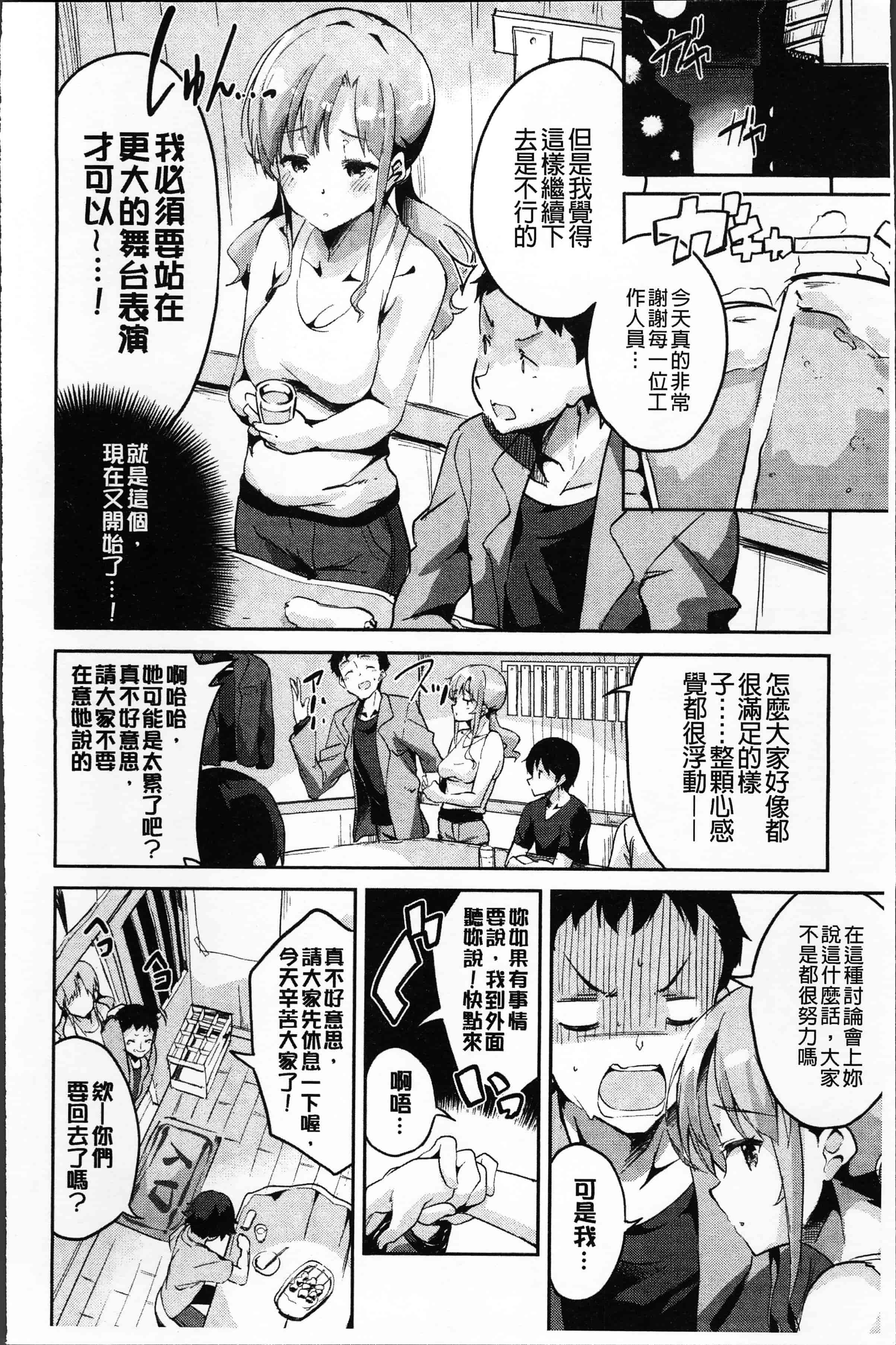 汉化版-[えかきびと] チューにんぐ♥すぽっと [4K[S版]掃圖組]_第1集