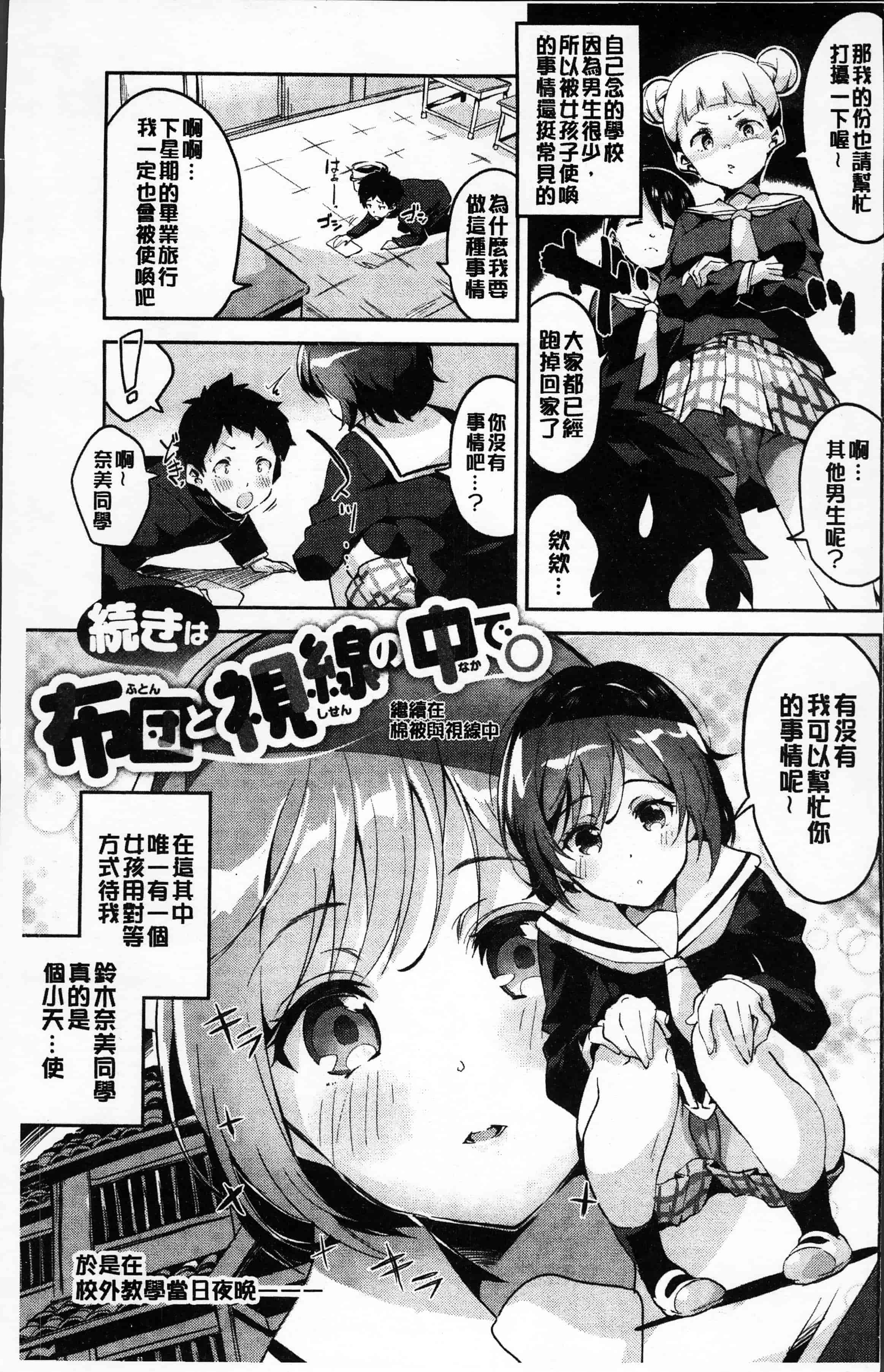 汉化版-[えかきびと] チューにんぐ♥すぽっと [4K[S版]掃圖組]_第1集