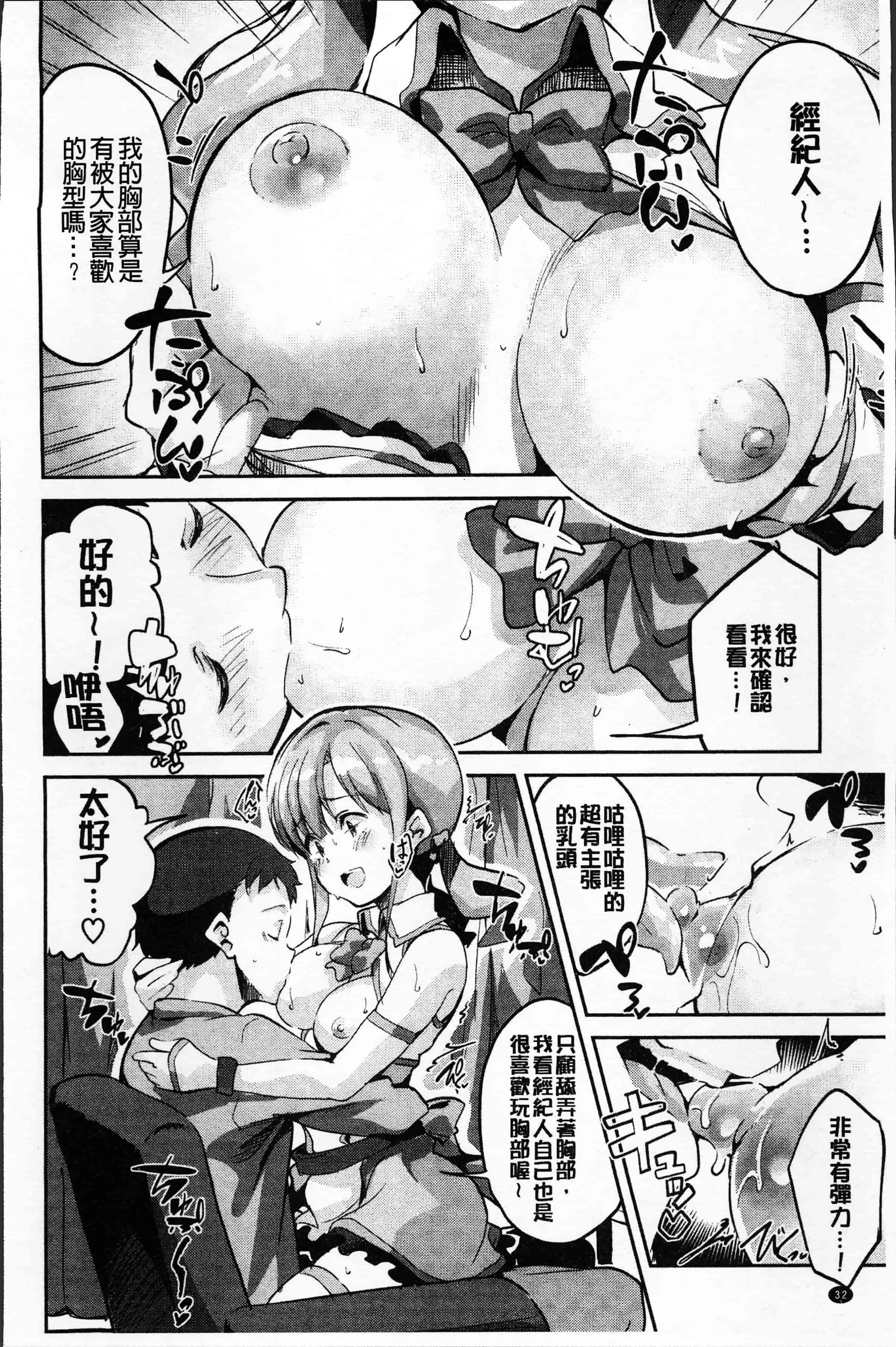 汉化版-[えかきびと] チューにんぐ♥すぽっと [4K[S版]掃圖組]_第2集