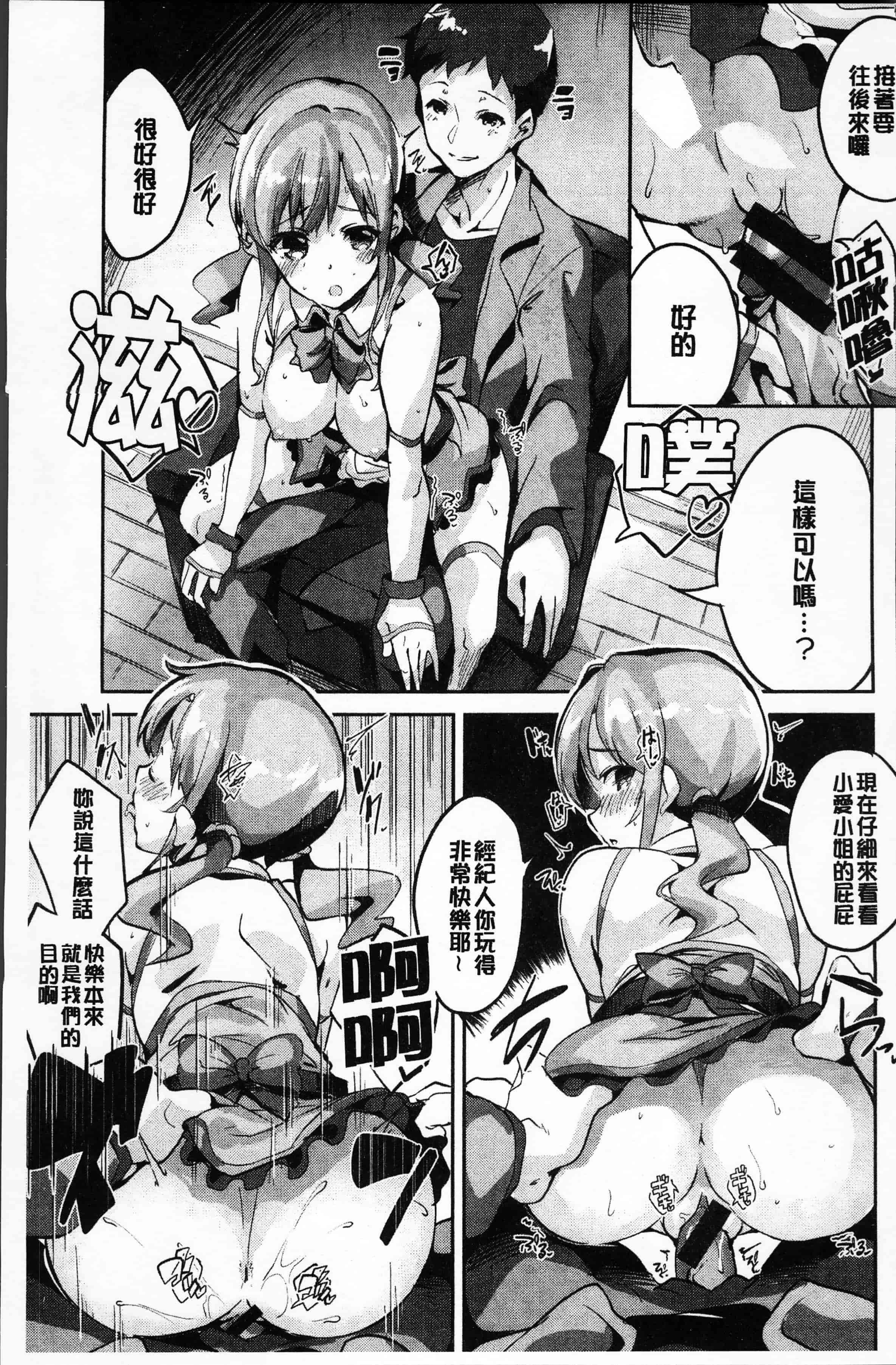 汉化版-[えかきびと] チューにんぐ♥すぽっと [4K[S版]掃圖組]_第2集