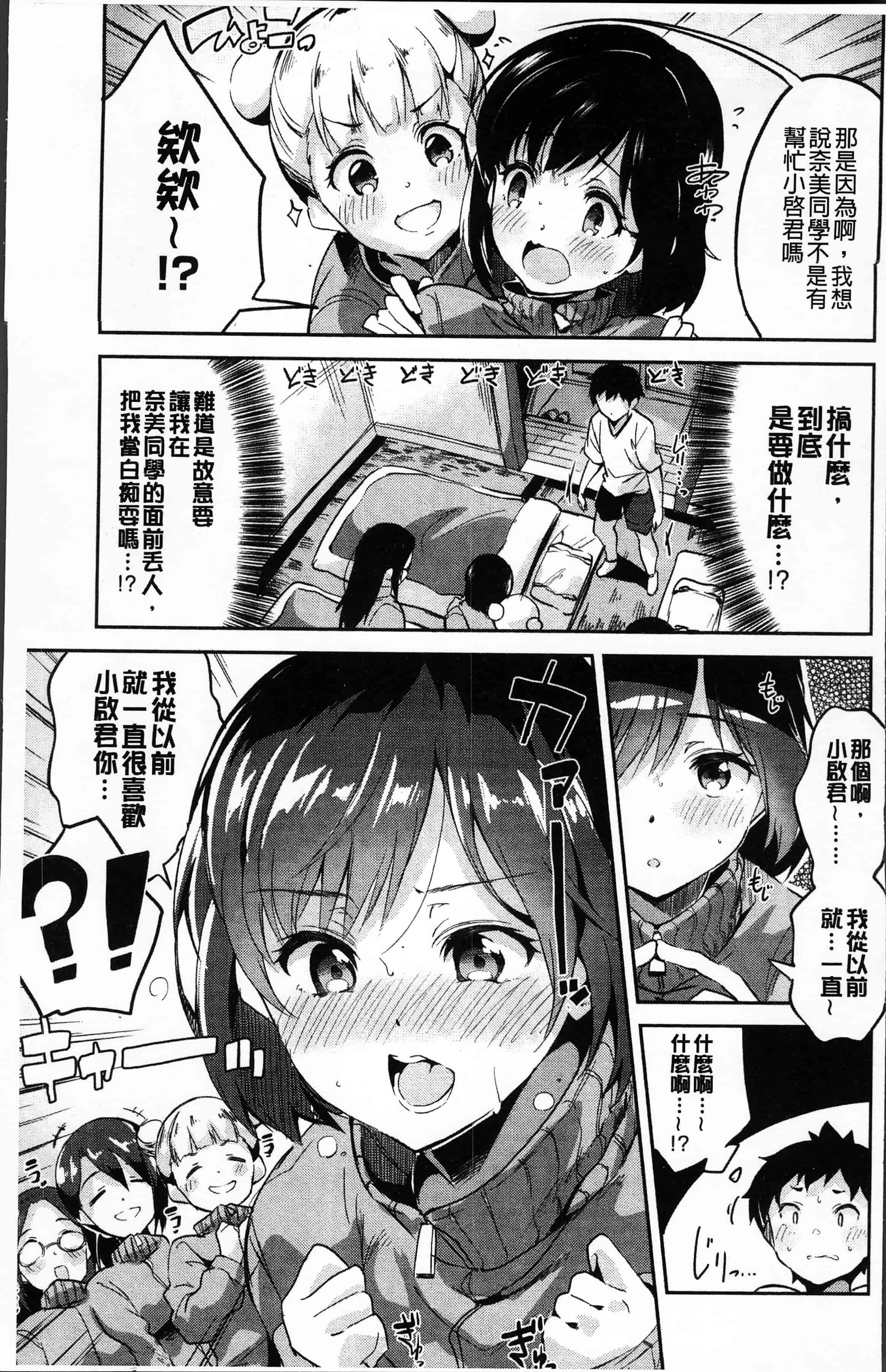 汉化版-[えかきびと] チューにんぐ♥すぽっと [4K[S版]掃圖組]_第1集