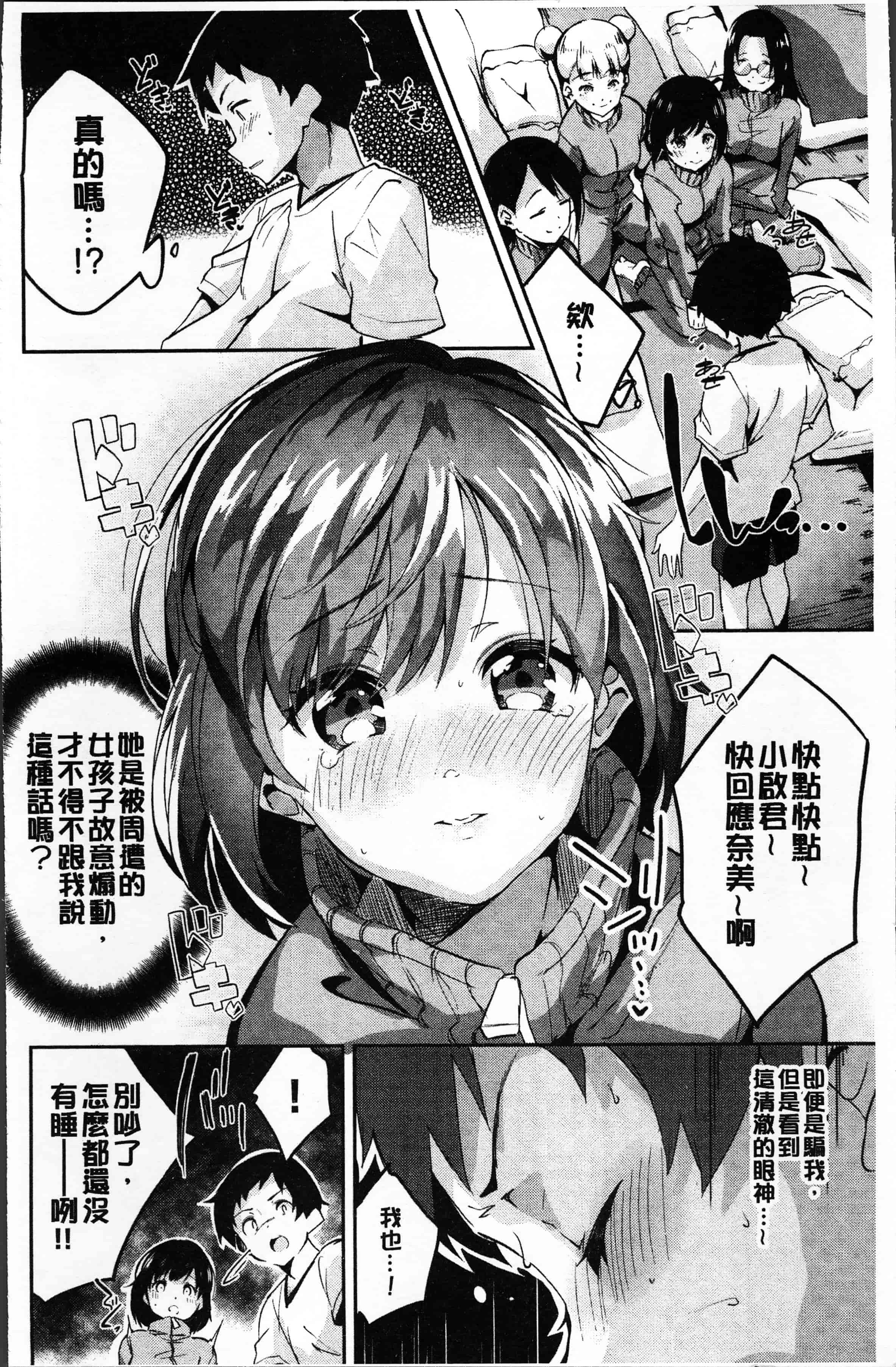 汉化版-[えかきびと] チューにんぐ♥すぽっと [4K[S版]掃圖組]_第1集