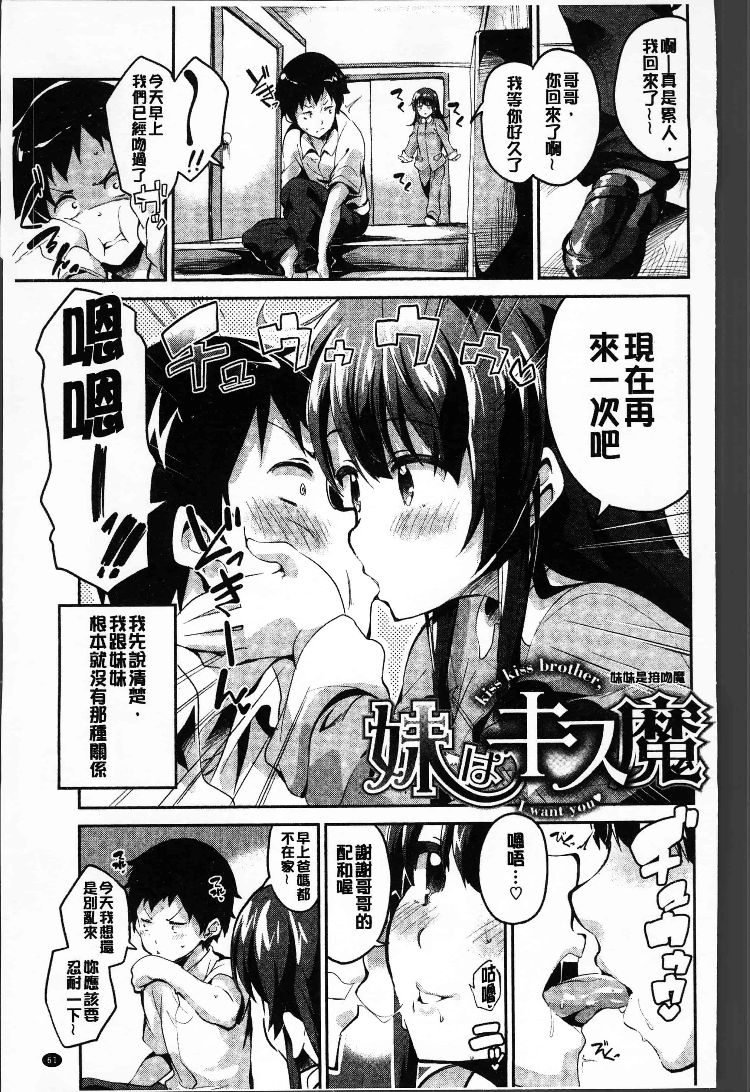 汉化版-[えかきびと] チューにんぐ♥すぽっと [4K[S版]掃圖組]_第3集