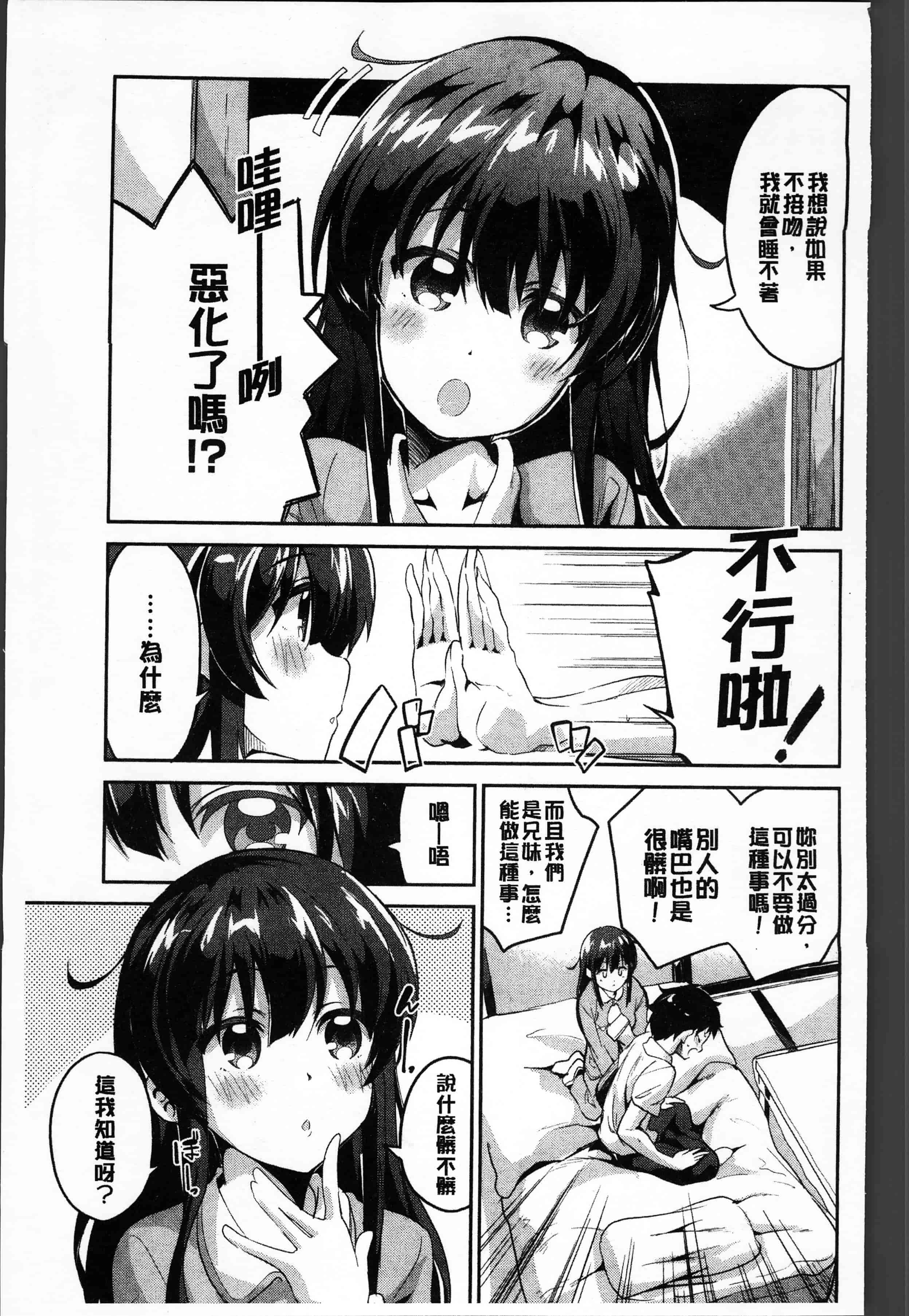 汉化版-[えかきびと] チューにんぐ♥すぽっと [4K[S版]掃圖組]_第3集