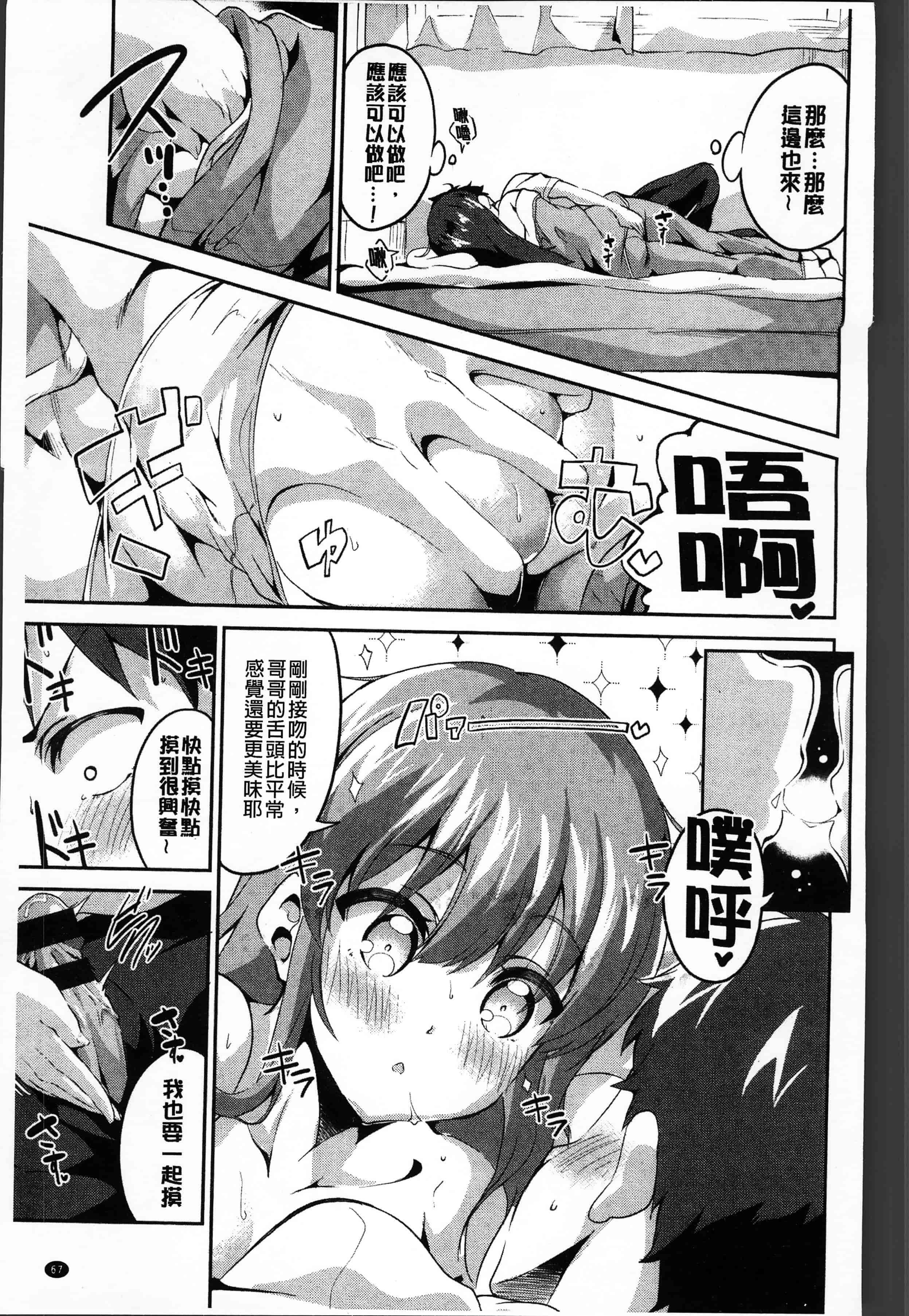 汉化版-[えかきびと] チューにんぐ♥すぽっと [4K[S版]掃圖組]_第3集