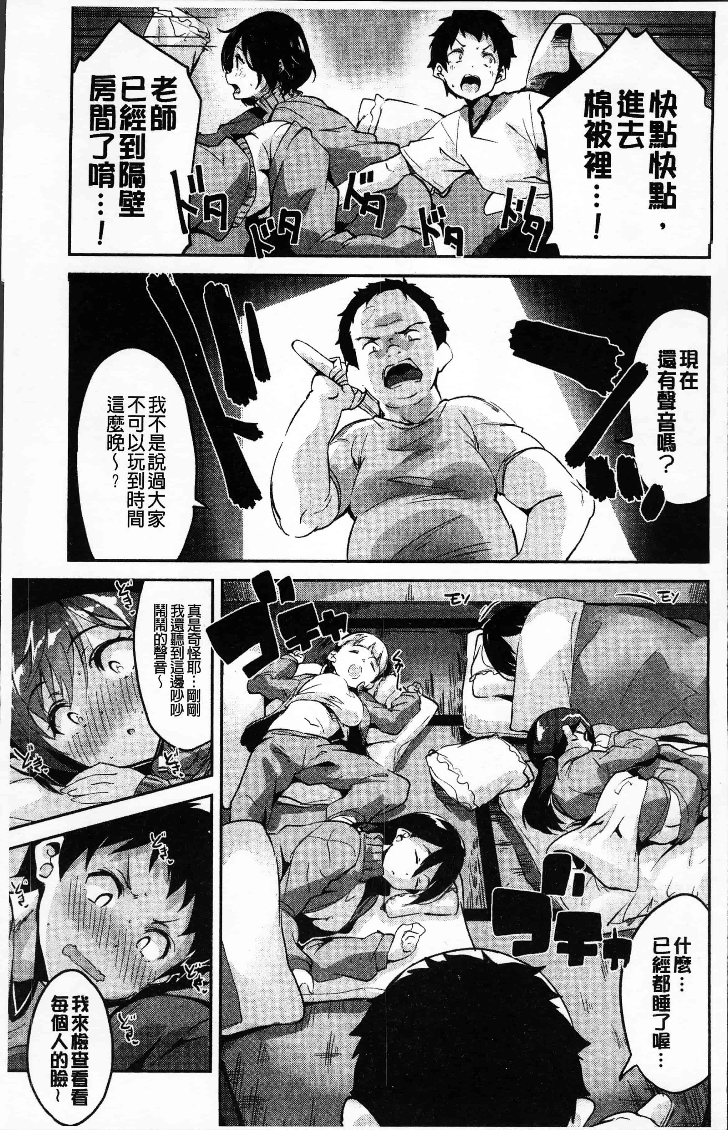 汉化版-[えかきびと] チューにんぐ♥すぽっと [4K[S版]掃圖組]_第1集