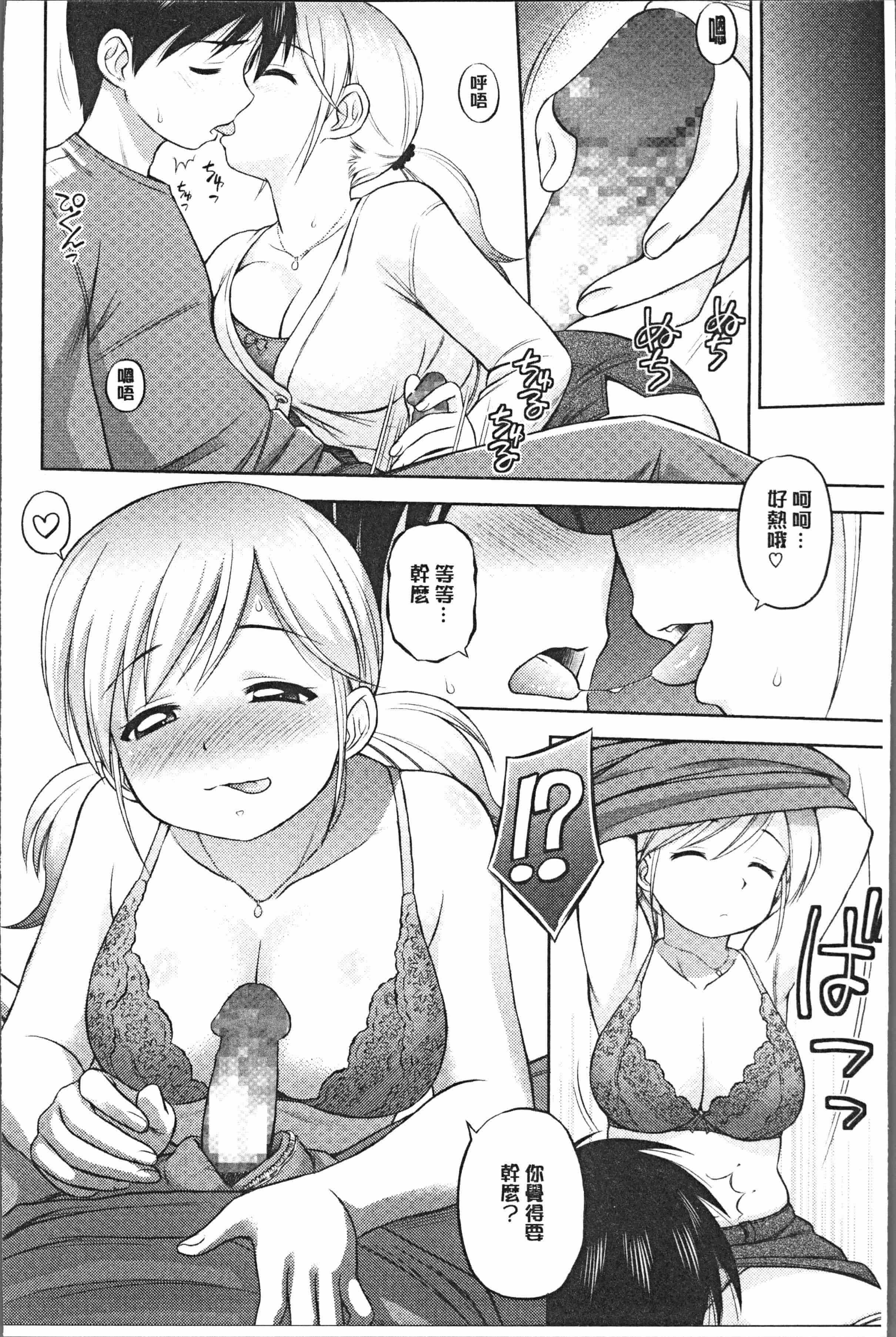 汉化版-[えびふらい] お姉さんの性生活についての考察 [4K[S版]掃圖組]_第1集