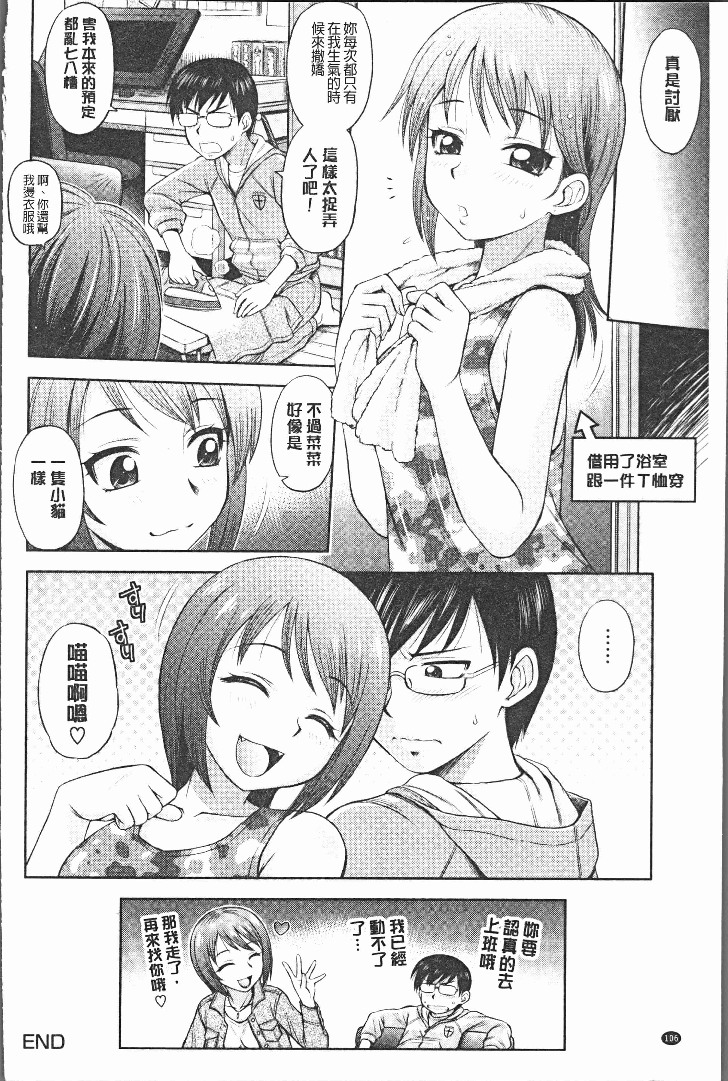 汉化版-[えびふらい] お姉さんの性生活についての考察 [4K[S版]掃圖組]_第5集