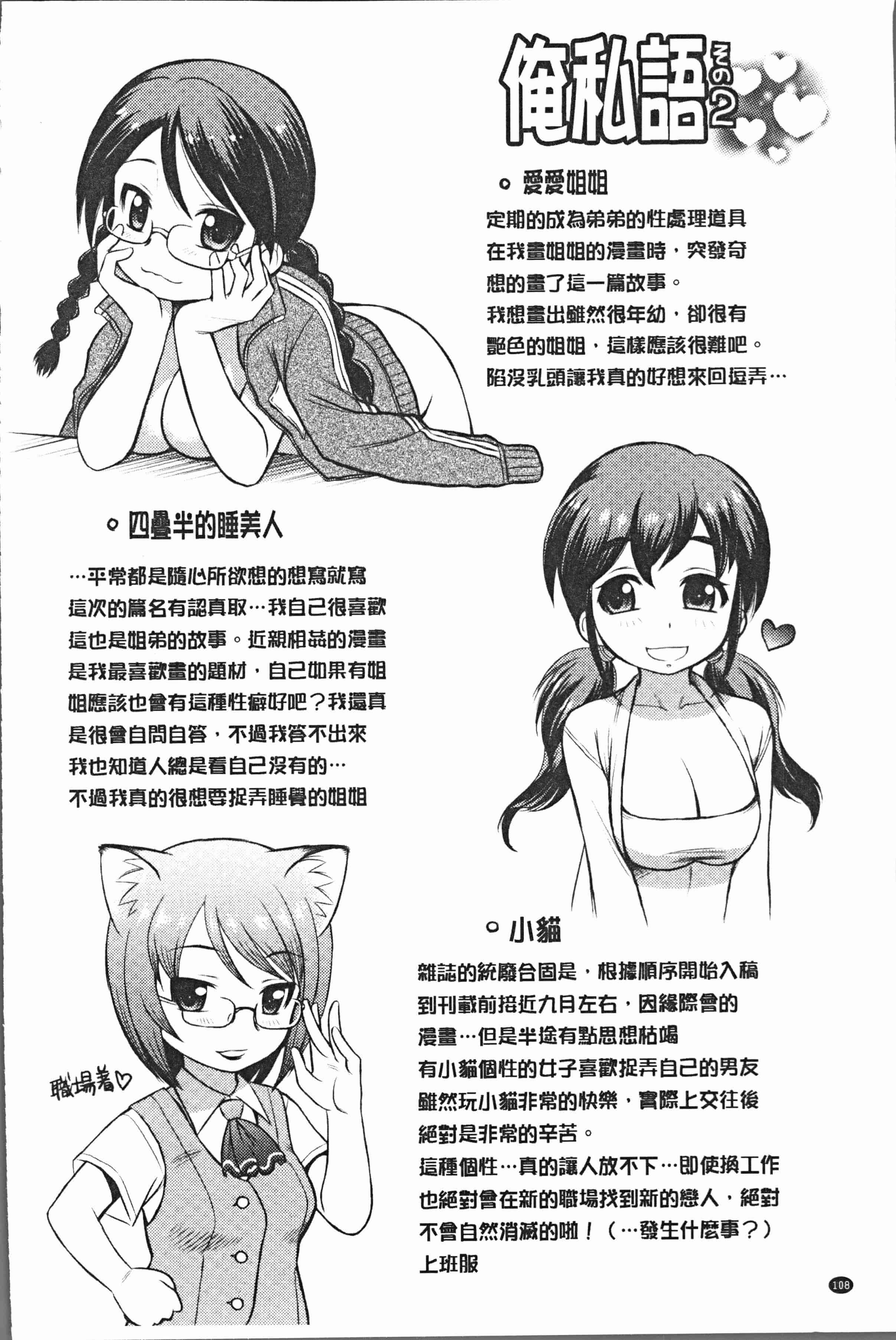 汉化版-[えびふらい] お姉さんの性生活についての考察 [4K[S版]掃圖組]_第5集