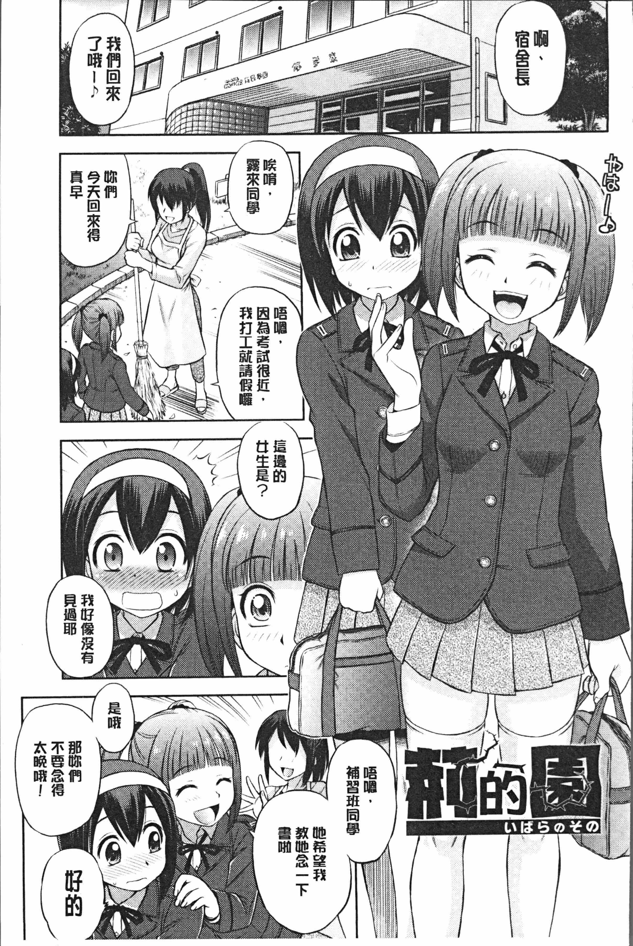 汉化版-[えびふらい] お姉さんの性生活についての考察 [4K[S版]掃圖組]_第5集