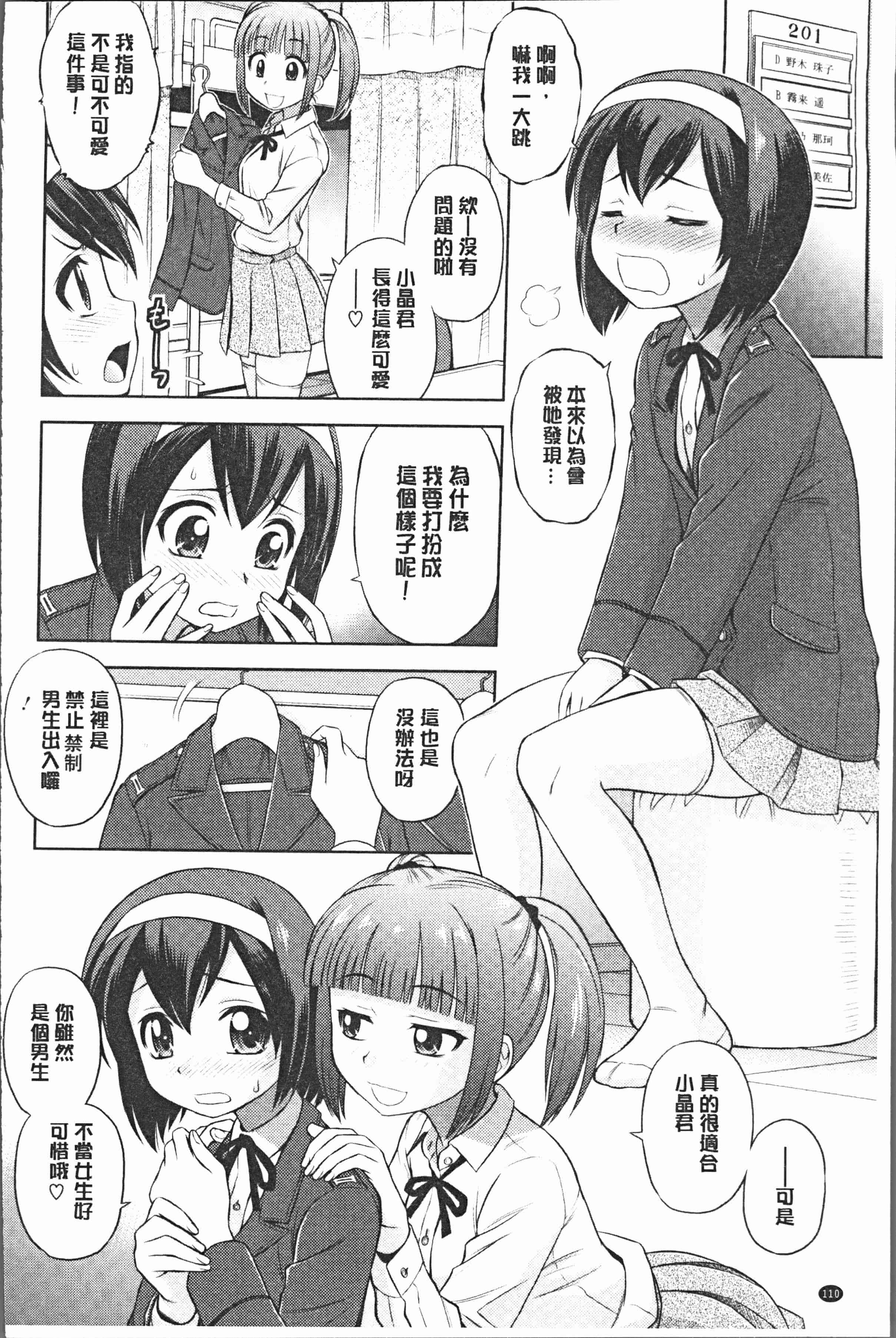 汉化版-[えびふらい] お姉さんの性生活についての考察 [4K[S版]掃圖組]_第5集