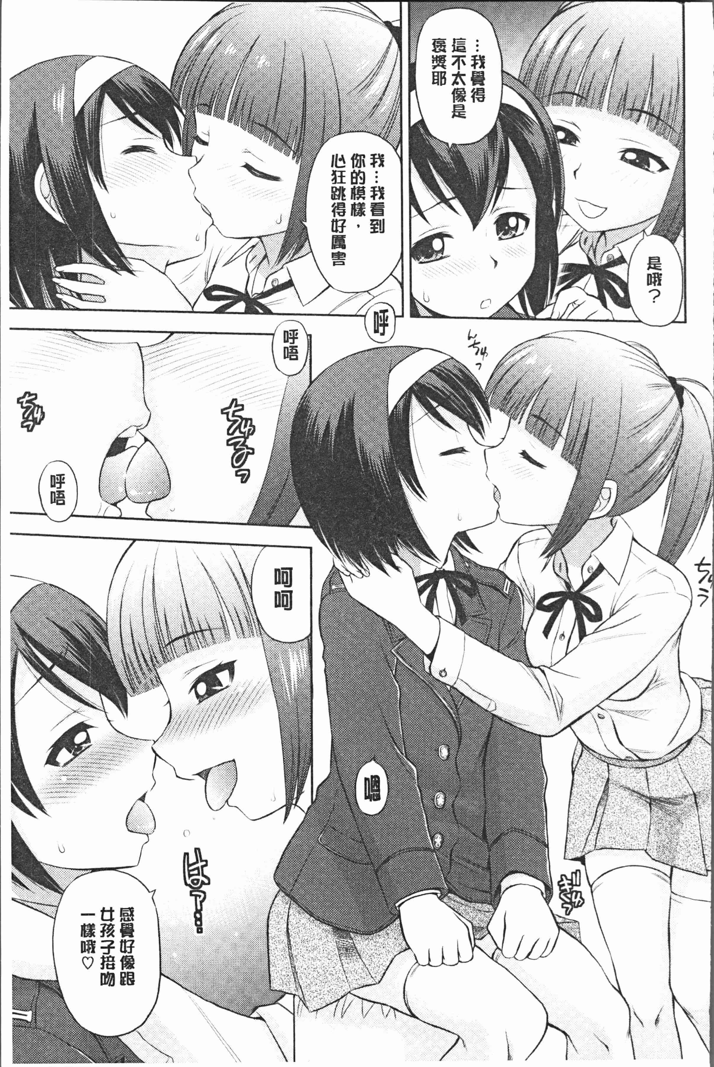 汉化版-[えびふらい] お姉さんの性生活についての考察 [4K[S版]掃圖組]_第5集