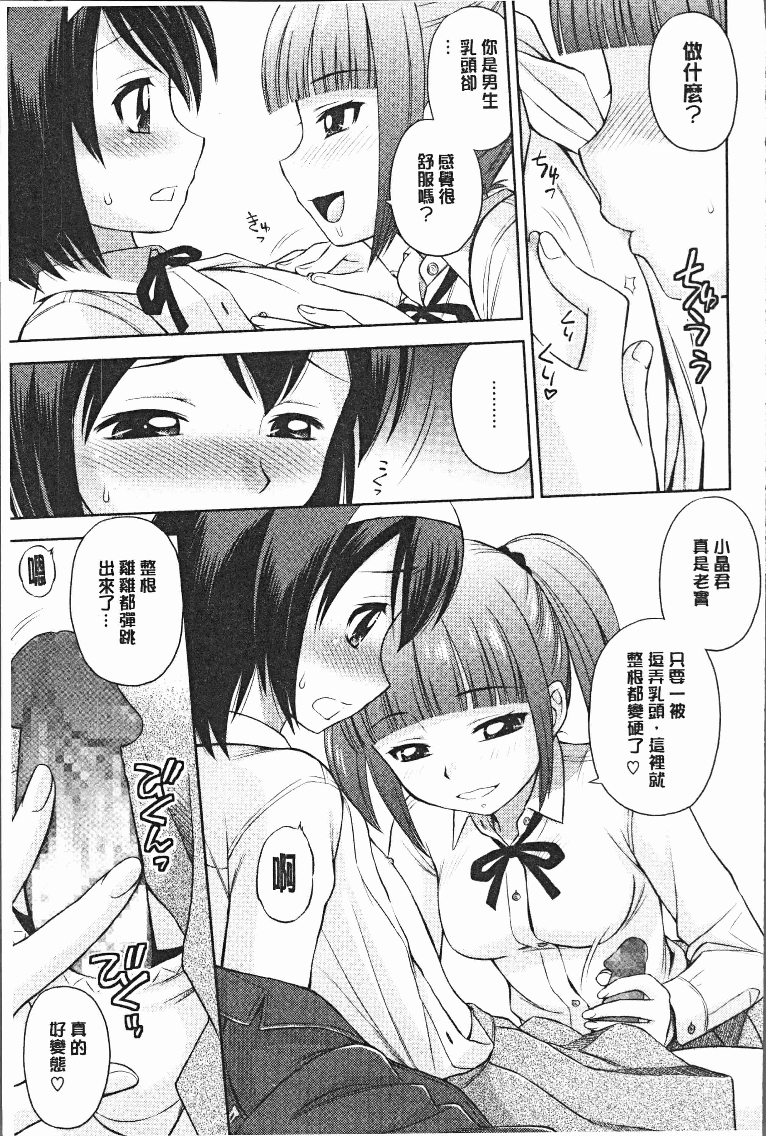 汉化版-[えびふらい] お姉さんの性生活についての考察 [4K[S版]掃圖組]_第5集