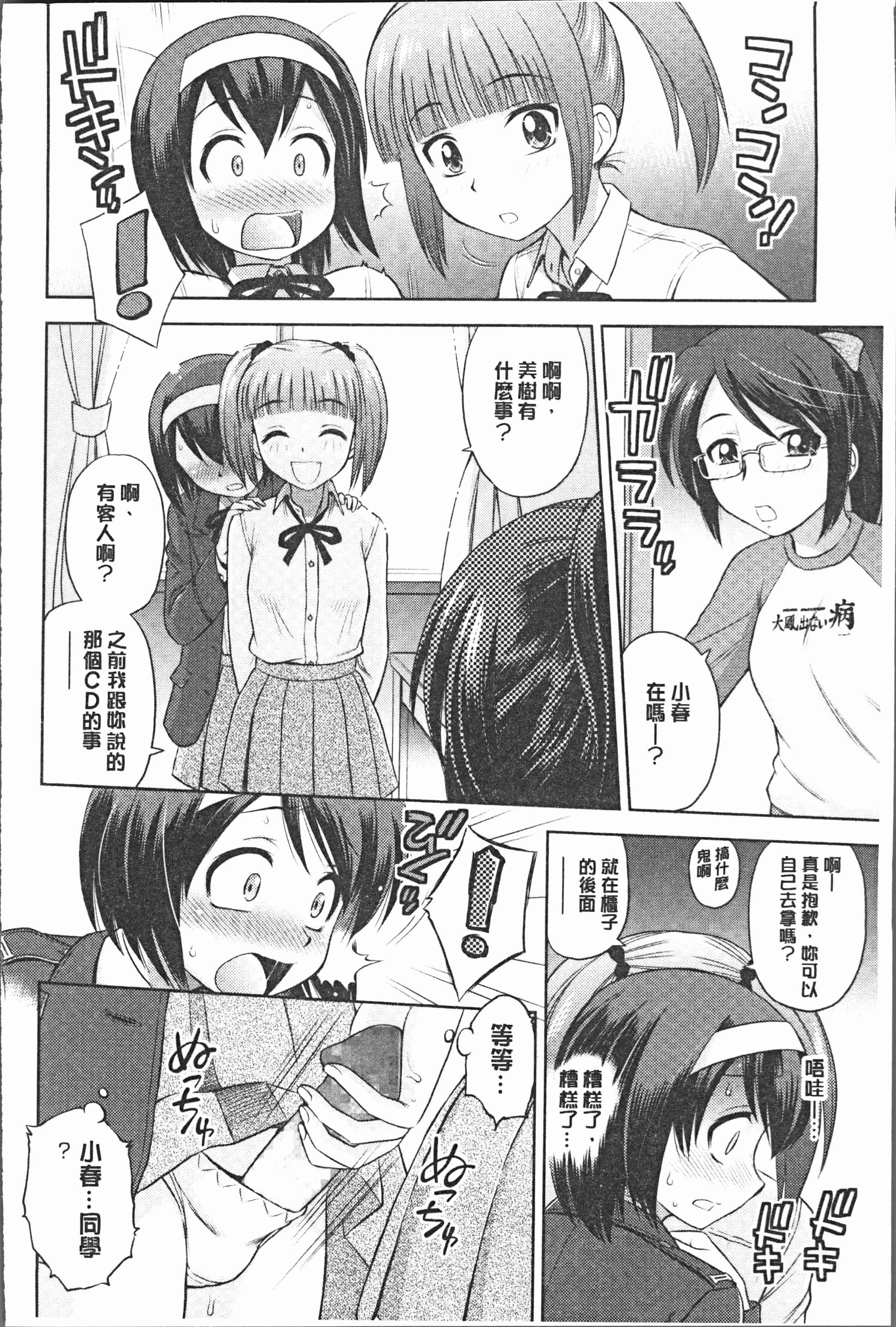 汉化版-[えびふらい] お姉さんの性生活についての考察 [4K[S版]掃圖組]_第5集