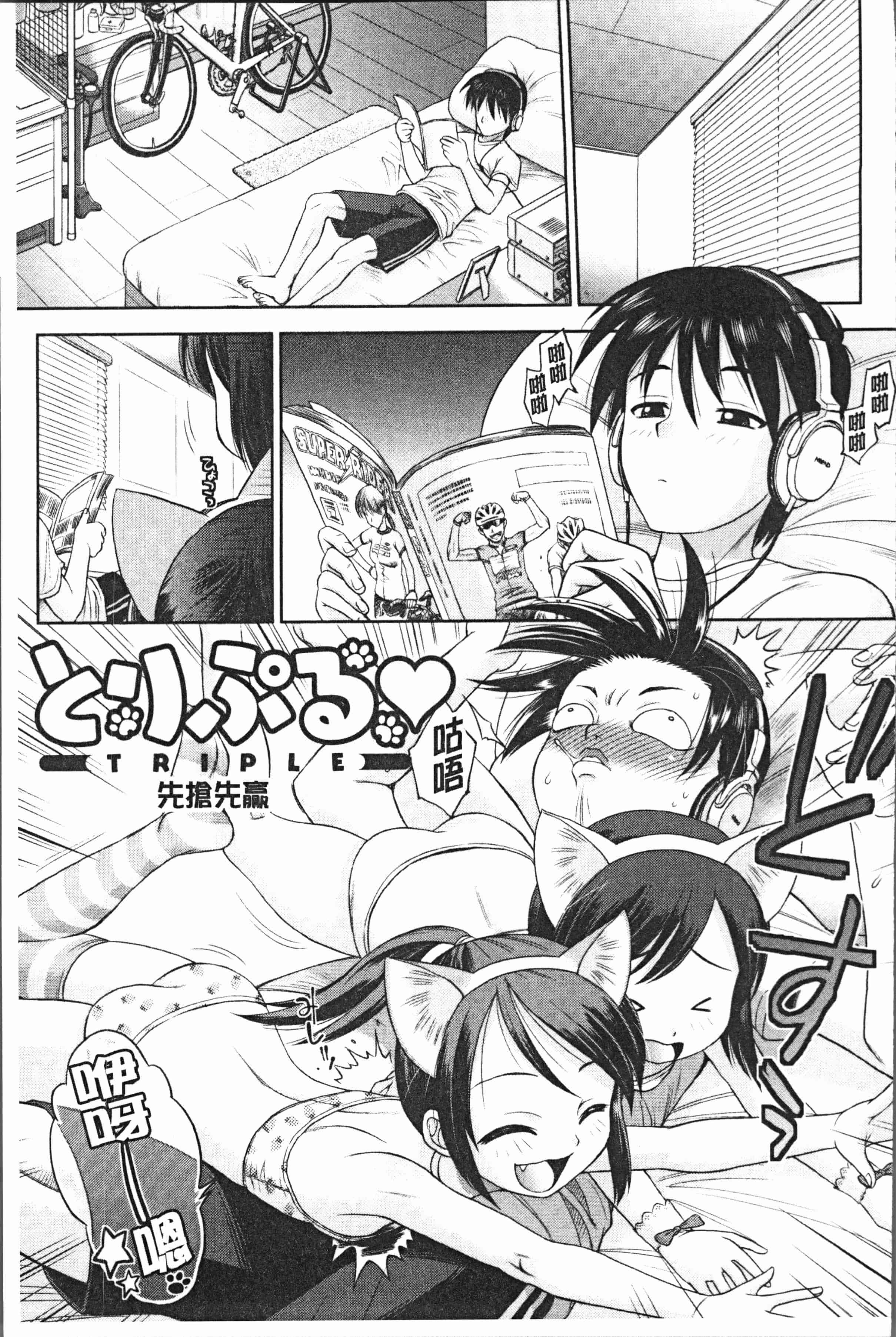汉化版-[えびふらい] お姉さんの性生活についての考察 [4K[S版]掃圖組]_第6集