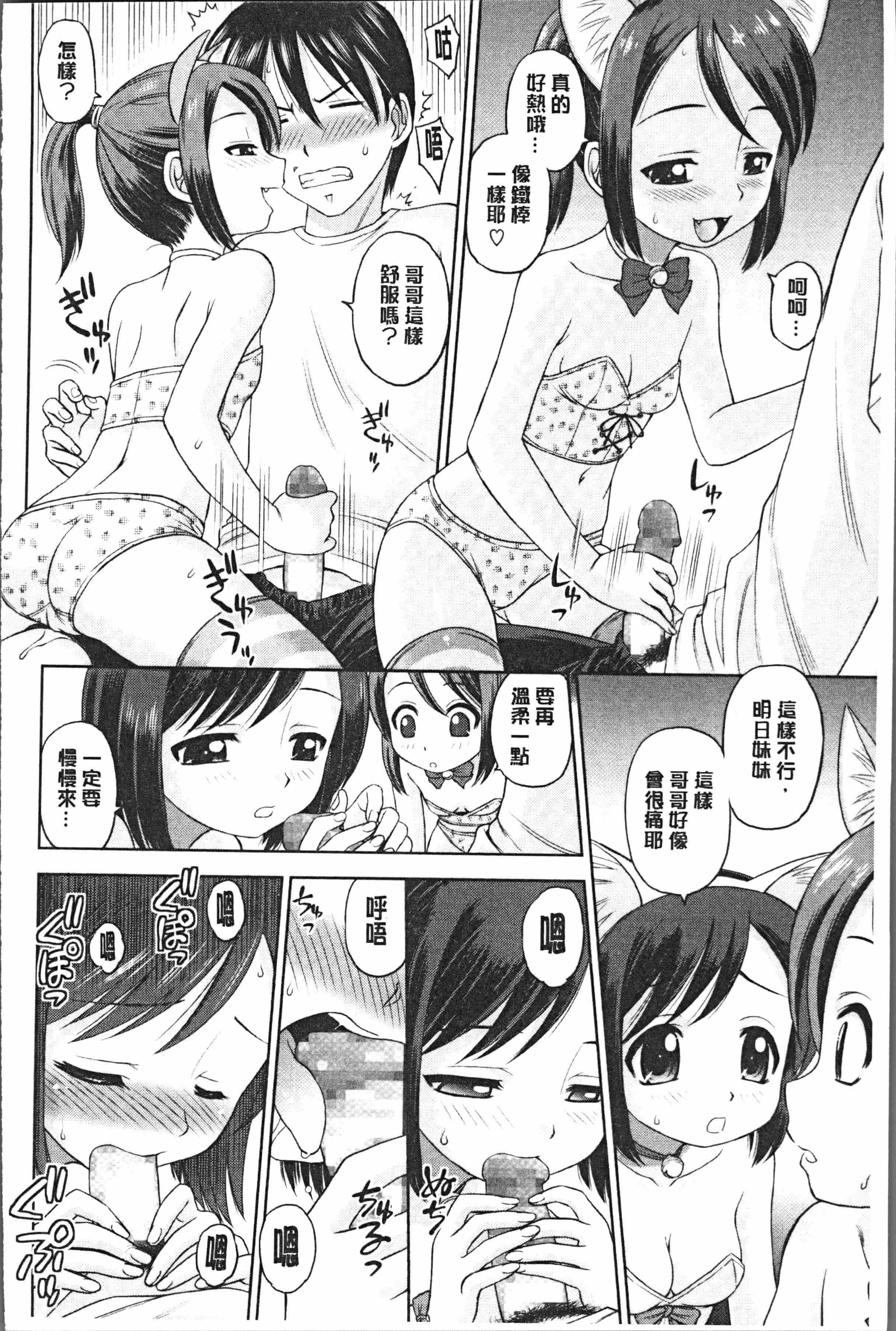 汉化版-[えびふらい] お姉さんの性生活についての考察 [4K[S版]掃圖組]_第6集