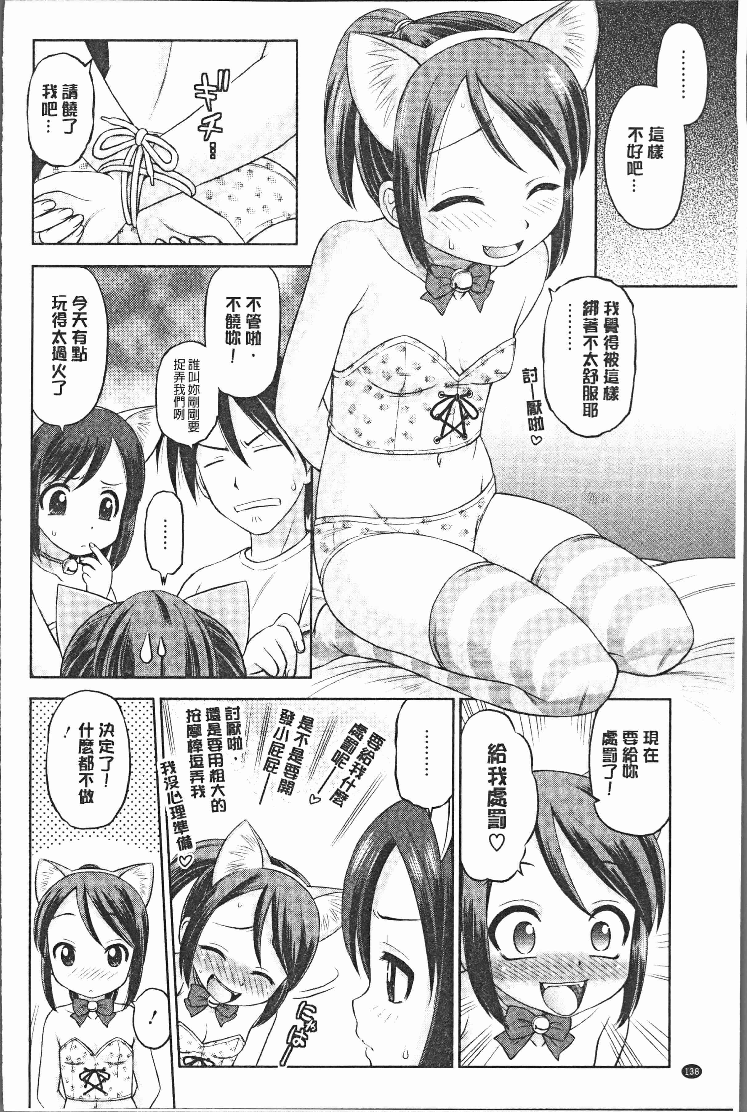 汉化版-[えびふらい] お姉さんの性生活についての考察 [4K[S版]掃圖組]_第6集