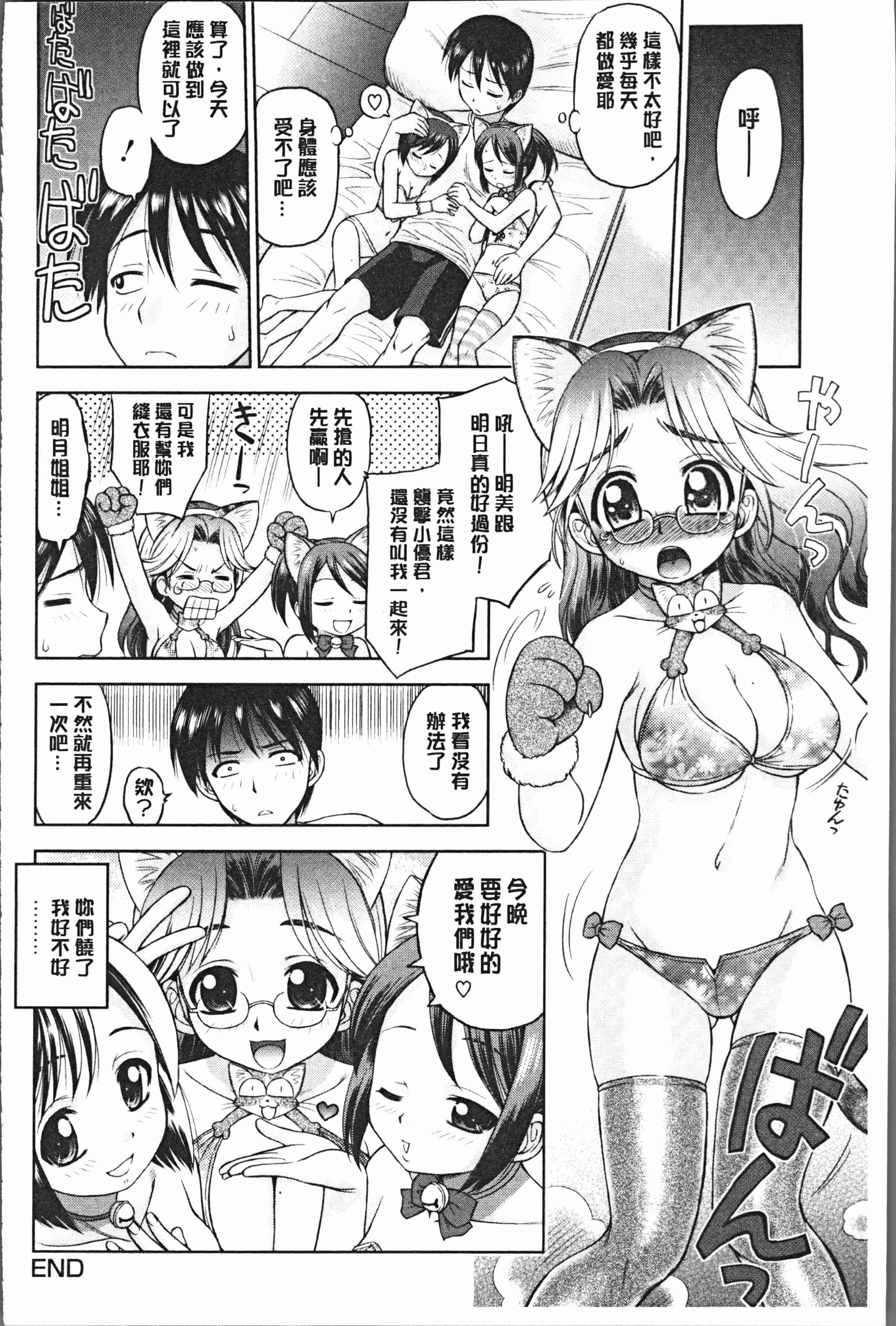 汉化版-[えびふらい] お姉さんの性生活についての考察 [4K[S版]掃圖組]_第7集