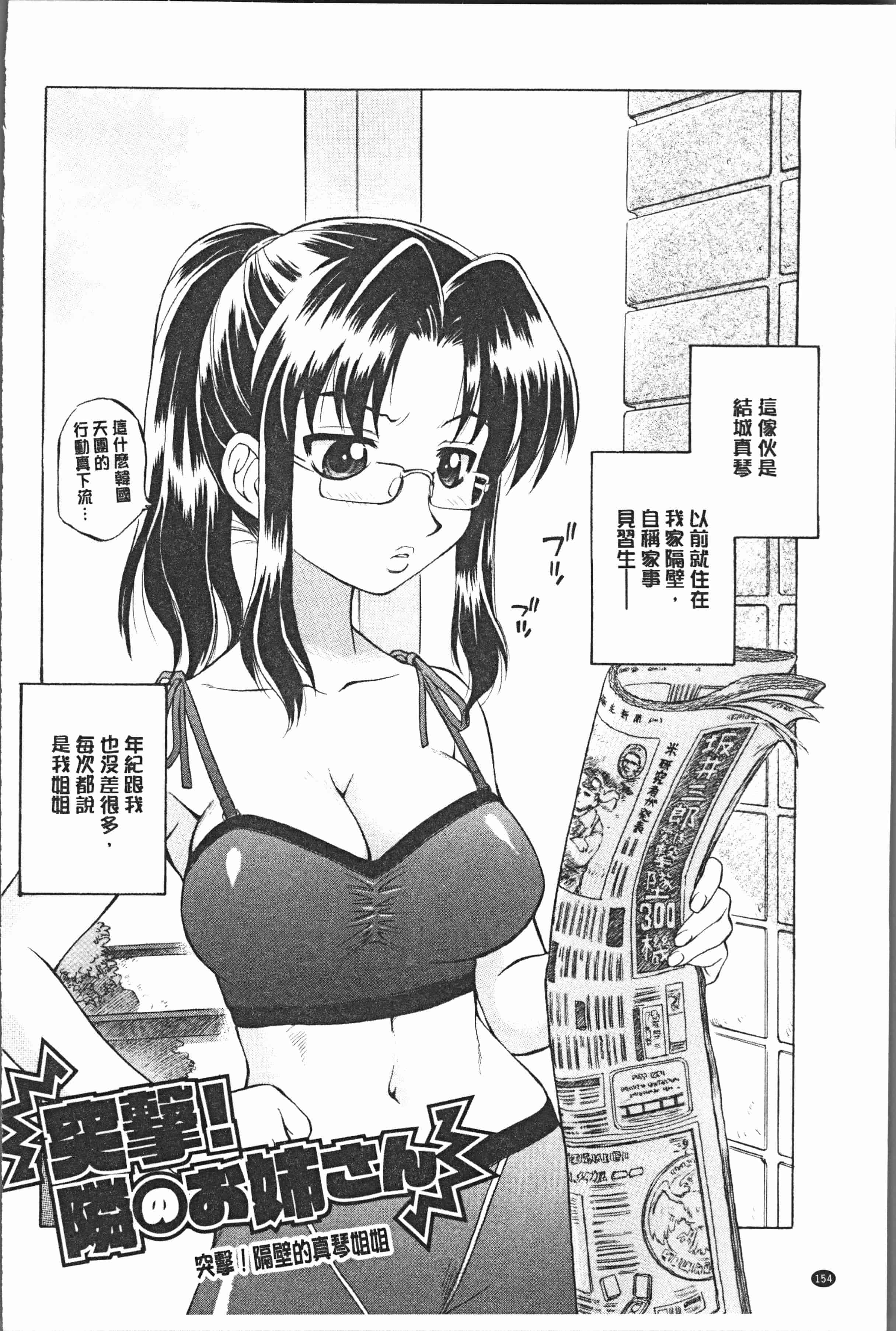 汉化版-[えびふらい] お姉さんの性生活についての考察 [4K[S版]掃圖組]_第7集
