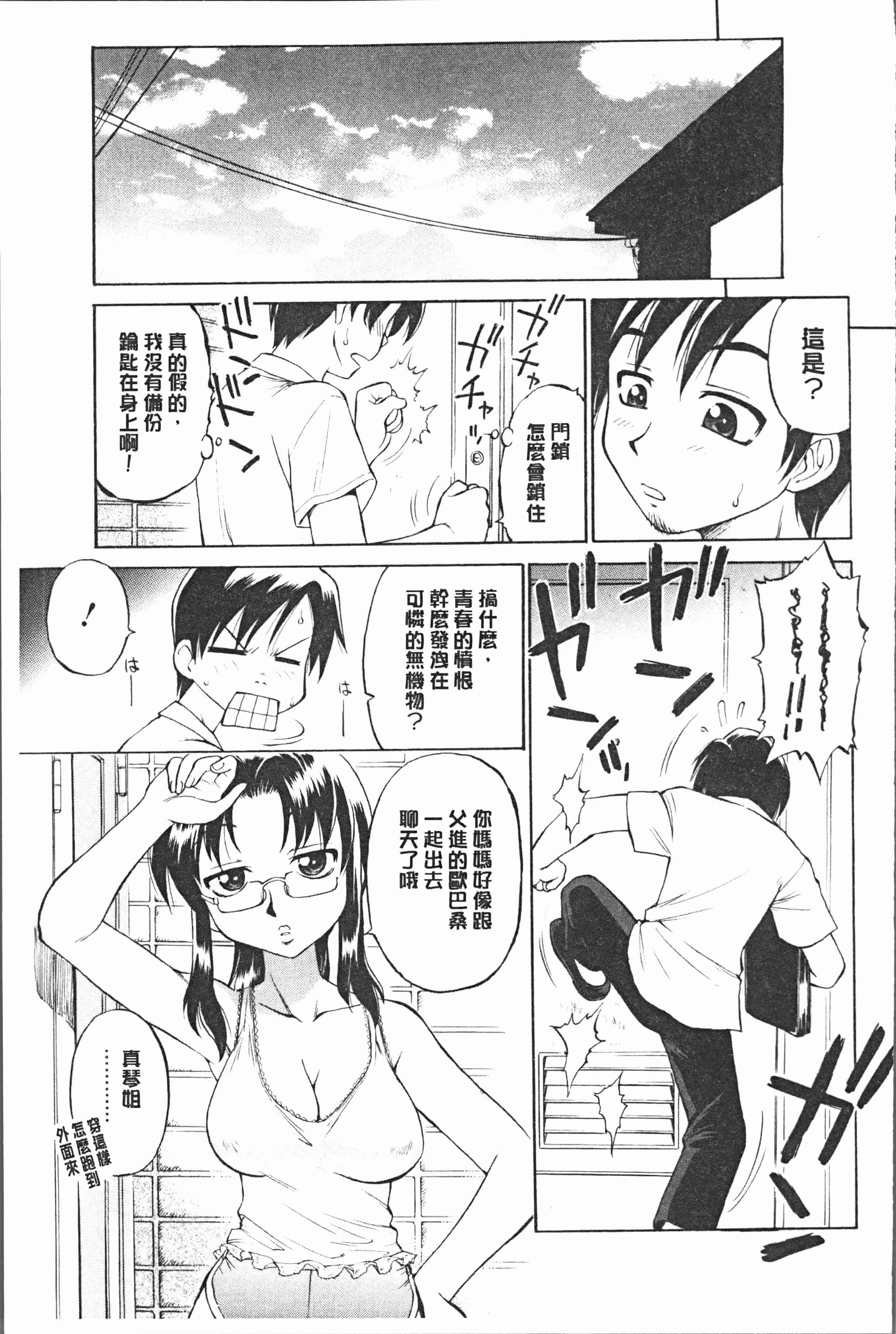 汉化版-[えびふらい] お姉さんの性生活についての考察 [4K[S版]掃圖組]_第7集