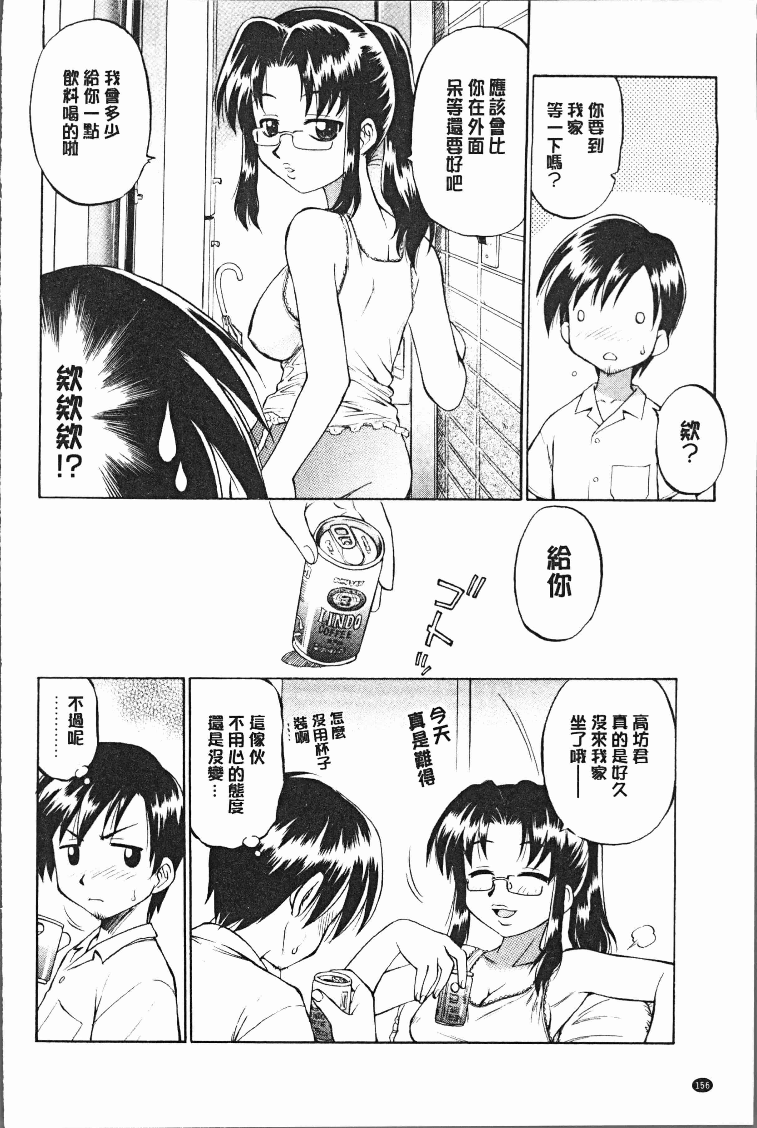 汉化版-[えびふらい] お姉さんの性生活についての考察 [4K[S版]掃圖組]_第7集