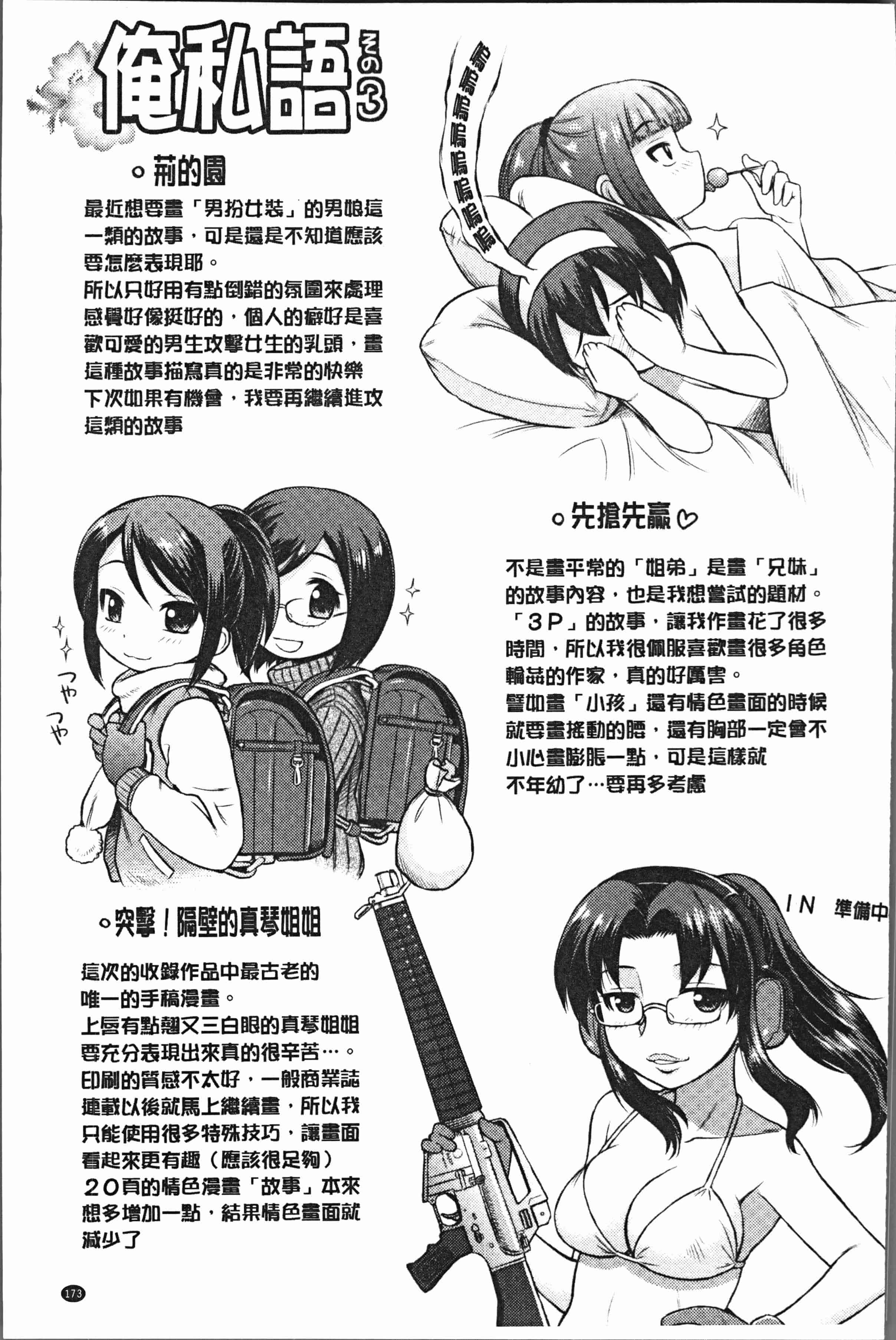汉化版-[えびふらい] お姉さんの性生活についての考察 [4K[S版]掃圖組]_第7集