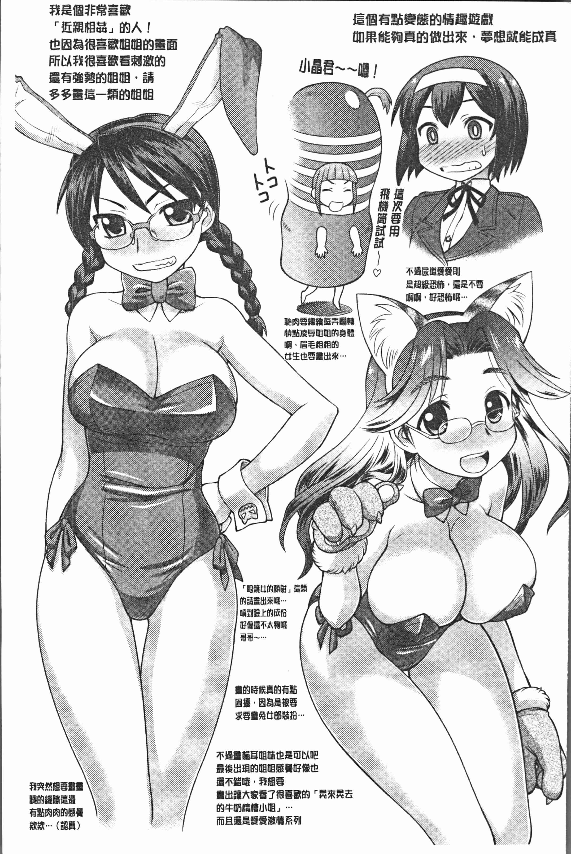 汉化版-[えびふらい] お姉さんの性生活についての考察 [4K[S版]掃圖組]_第8集