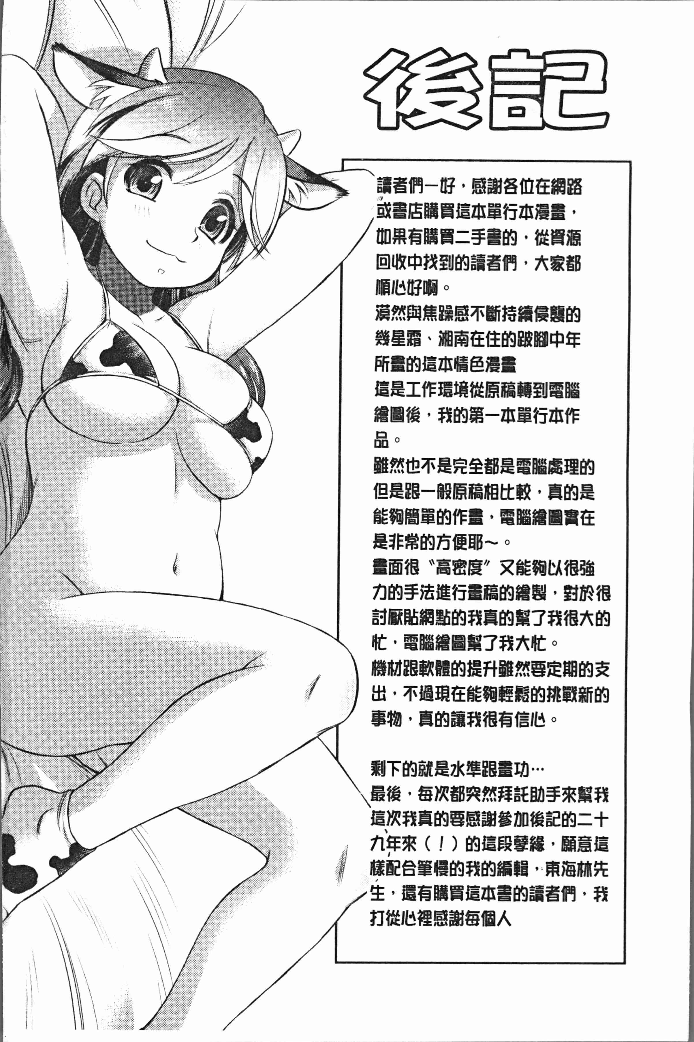 汉化版-[えびふらい] お姉さんの性生活についての考察 [4K[S版]掃圖組]_第8集