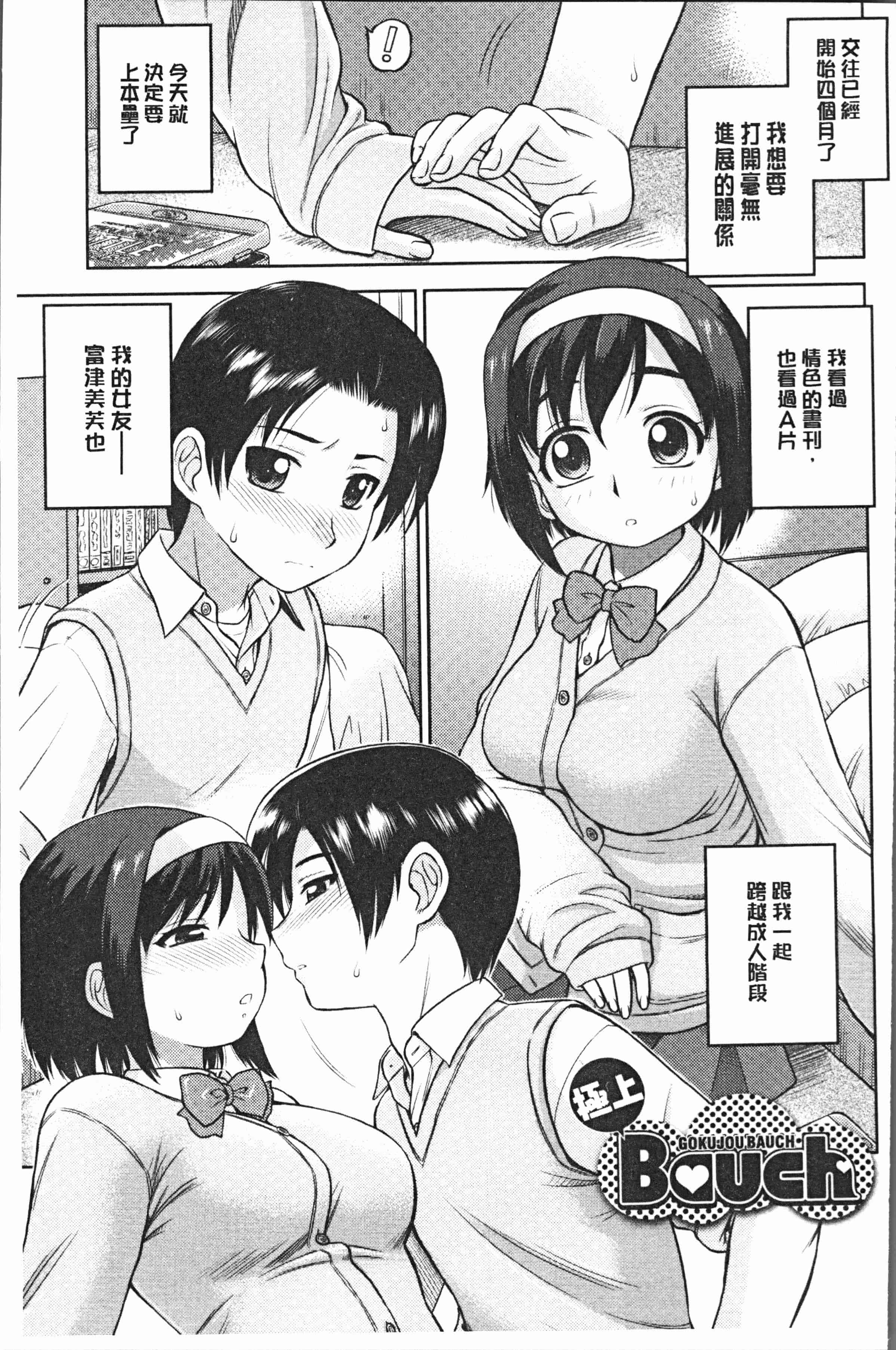 汉化版-[えびふらい] お姉さんの性生活についての考察 [4K[S版]掃圖組]_第2集