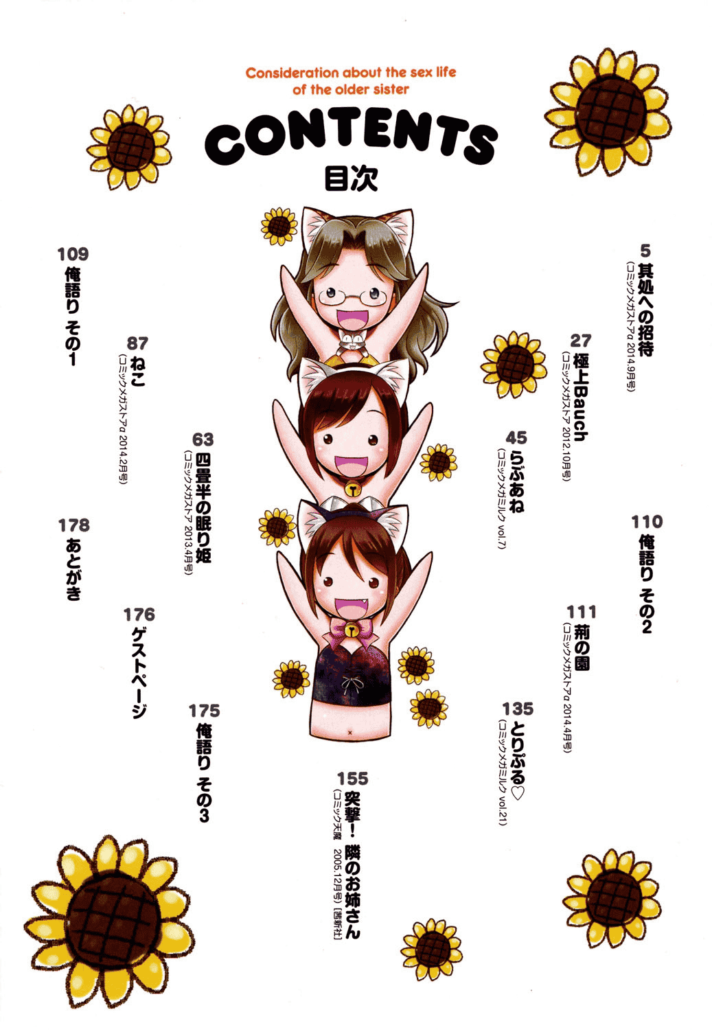 汉化版-[えびふらい] お姉さんの性生活についての考察 [4K[S版]掃圖組]_第1集