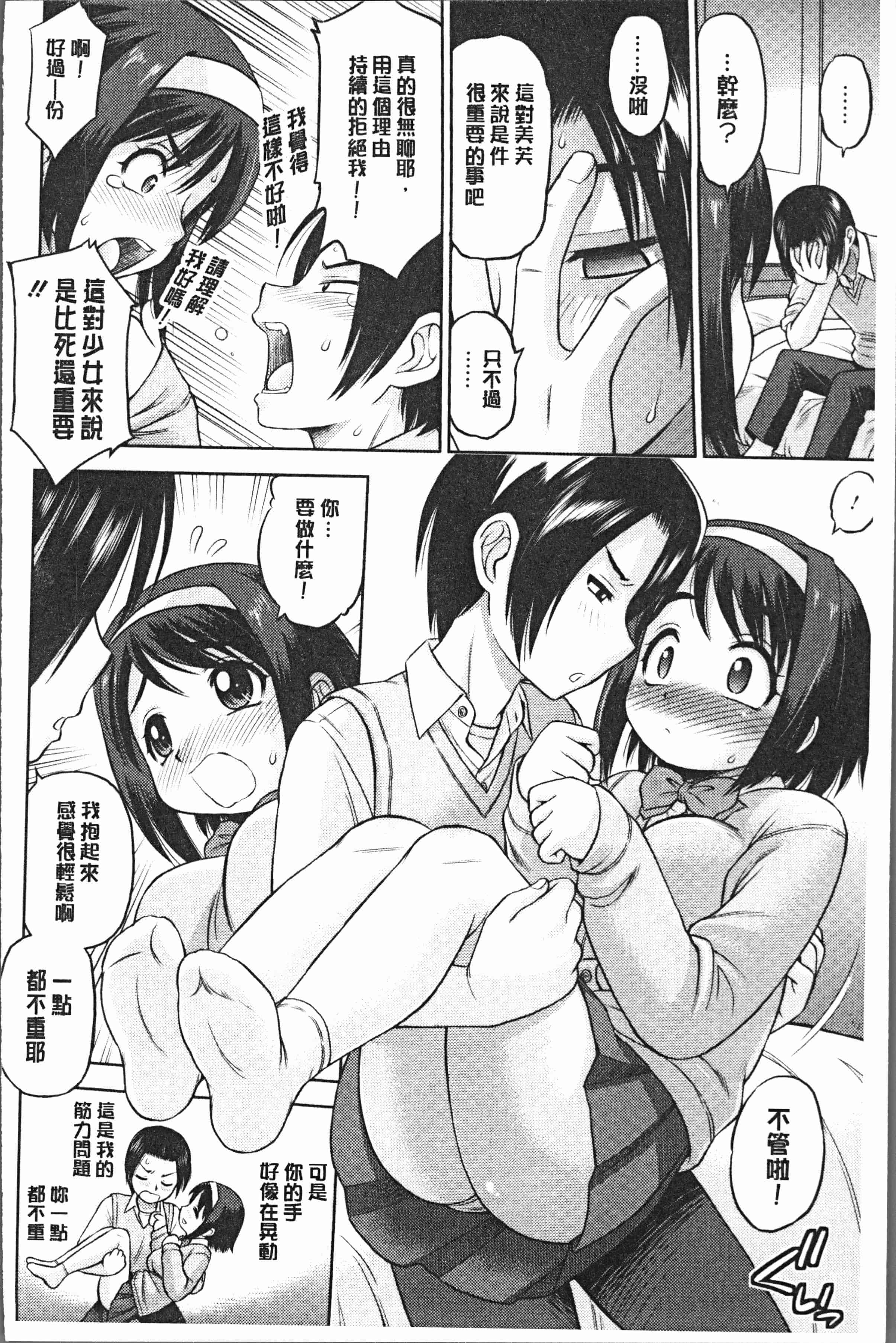 汉化版-[えびふらい] お姉さんの性生活についての考察 [4K[S版]掃圖組]_第2集