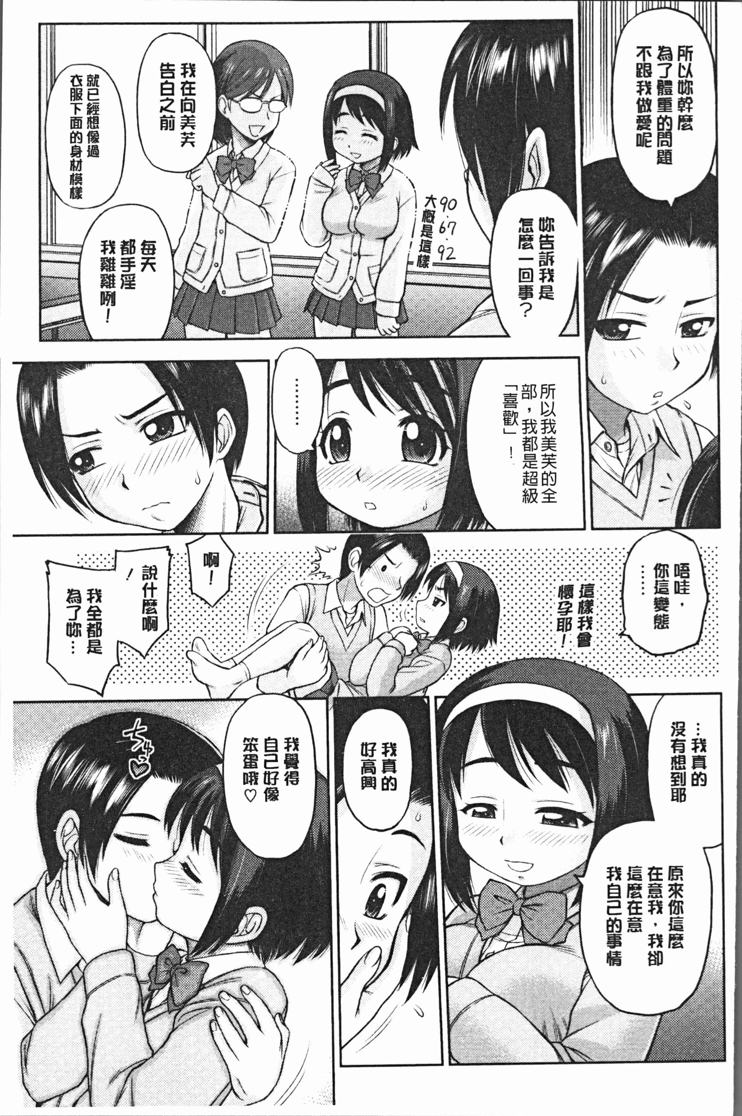 汉化版-[えびふらい] お姉さんの性生活についての考察 [4K[S版]掃圖組]_第2集
