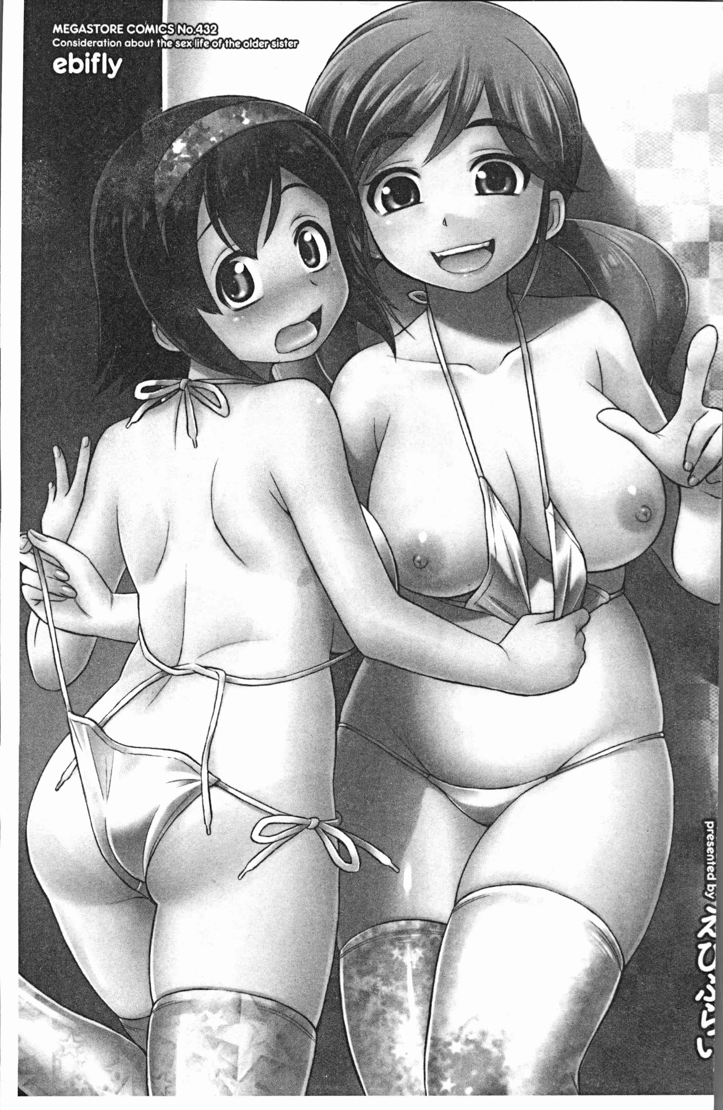 汉化版-[えびふらい] お姉さんの性生活についての考察 [4K[S版]掃圖組]_第1集