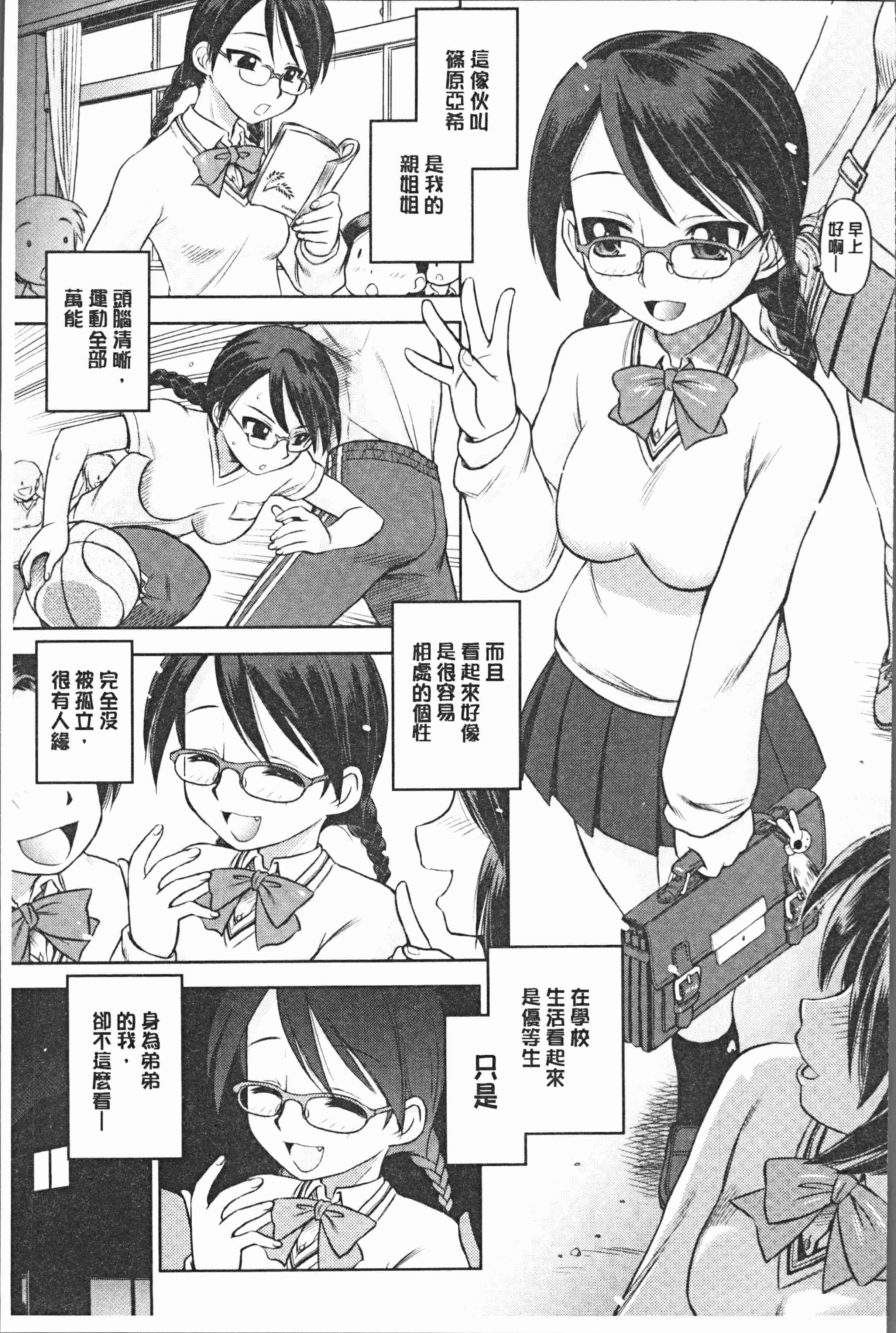 汉化版-[えびふらい] お姉さんの性生活についての考察 [4K[S版]掃圖組]_第2集