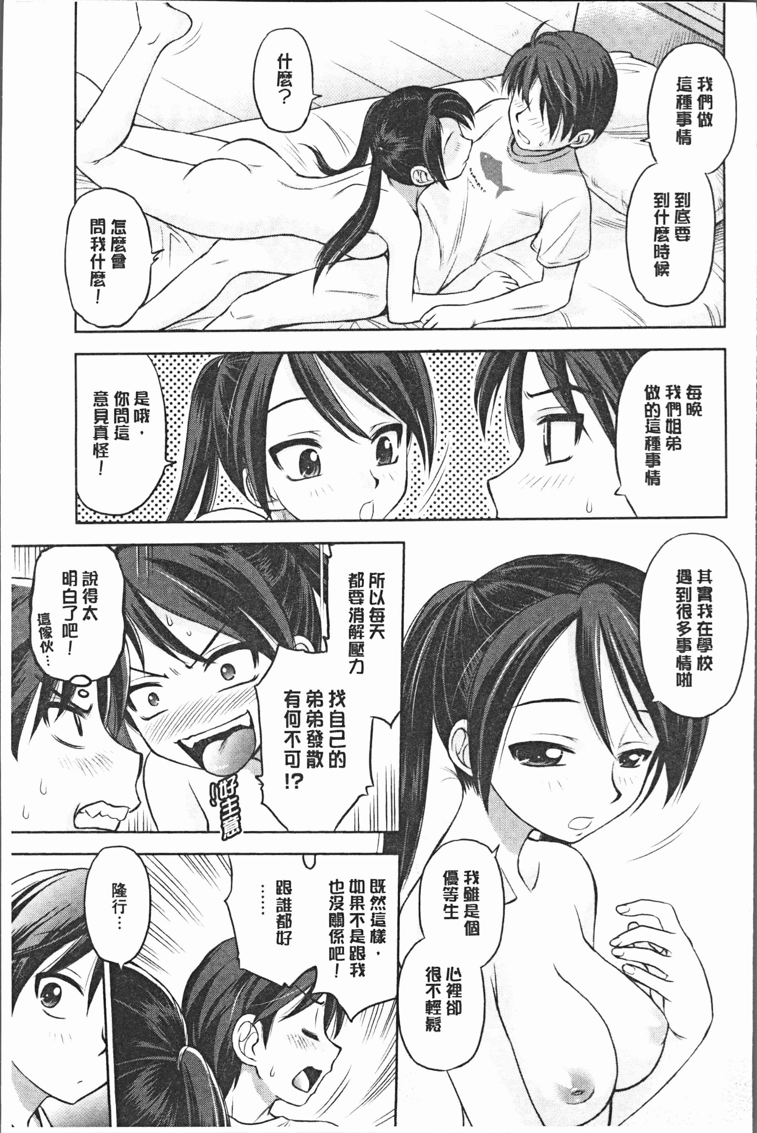 汉化版-[えびふらい] お姉さんの性生活についての考察 [4K[S版]掃圖組]_第2集