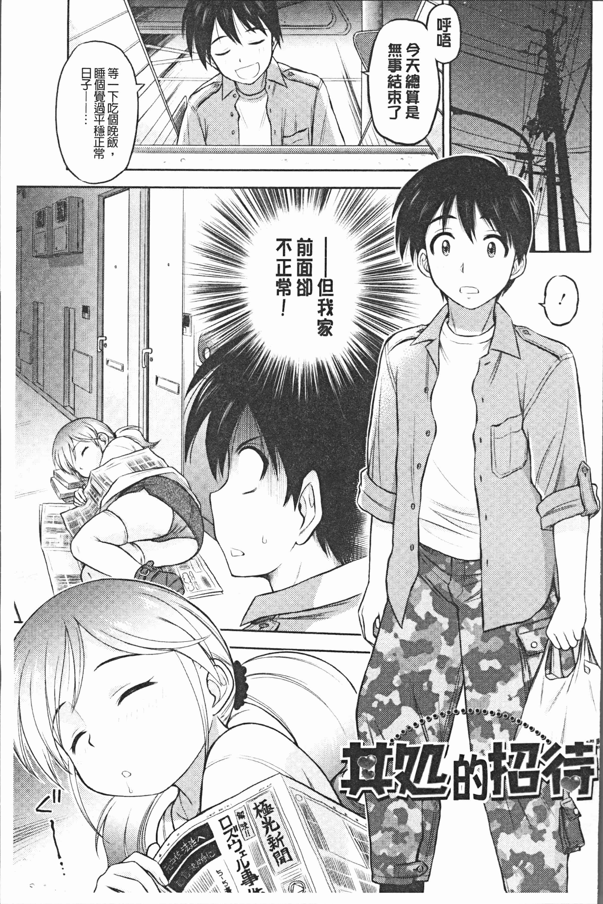 汉化版-[えびふらい] お姉さんの性生活についての考察 [4K[S版]掃圖組]_第1集