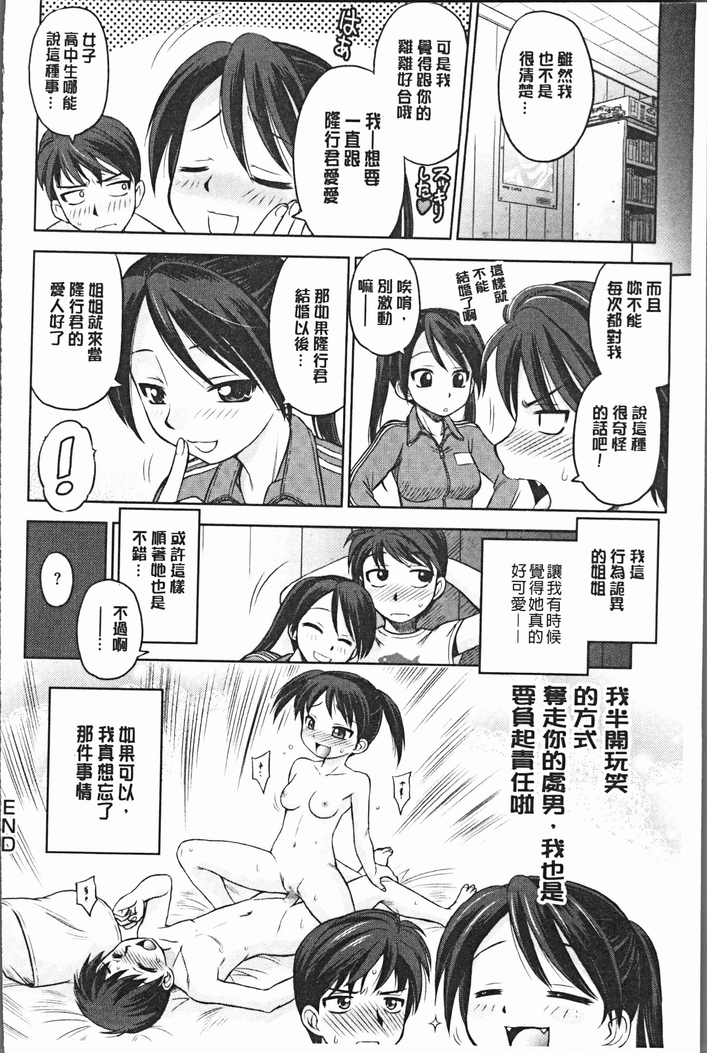 汉化版-[えびふらい] お姉さんの性生活についての考察 [4K[S版]掃圖組]_第3集