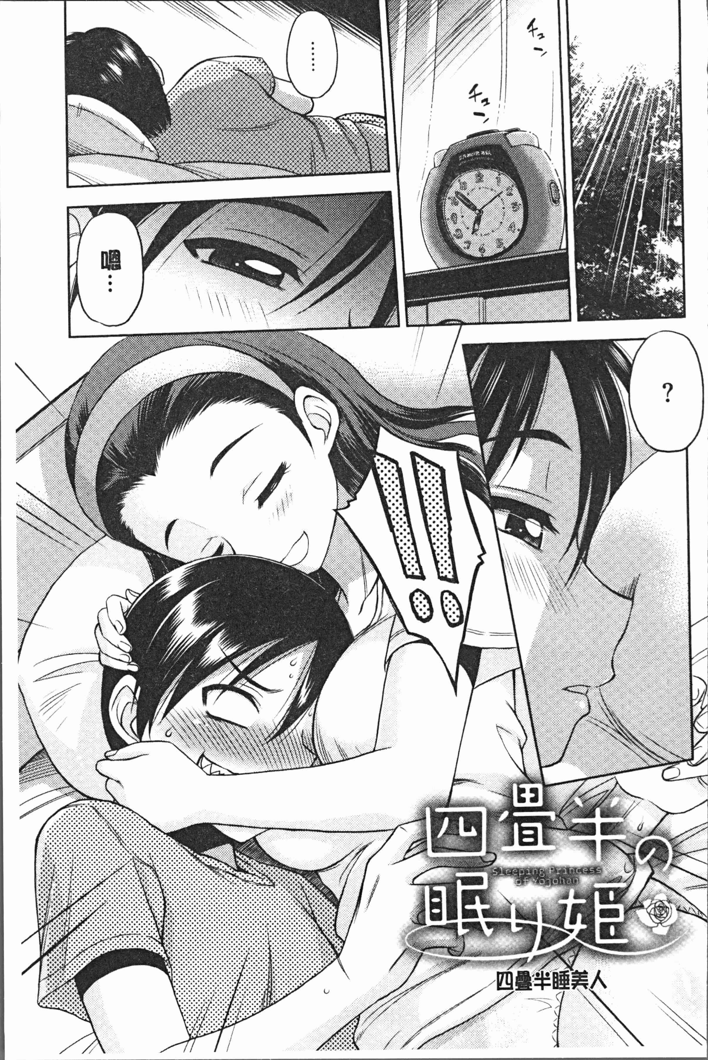 汉化版-[えびふらい] お姉さんの性生活についての考察 [4K[S版]掃圖組]_第3集