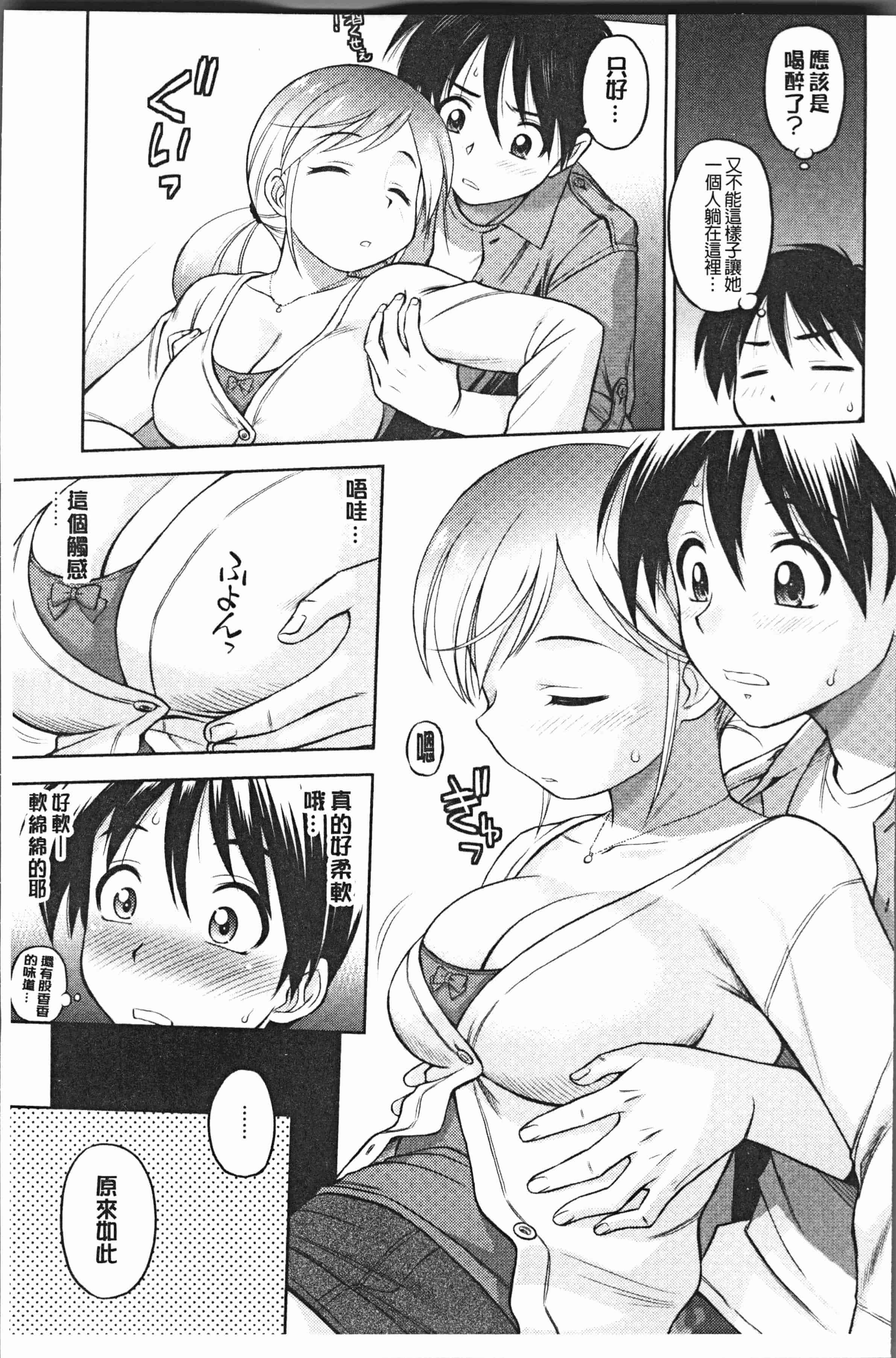 汉化版-[えびふらい] お姉さんの性生活についての考察 [4K[S版]掃圖組]_第1集