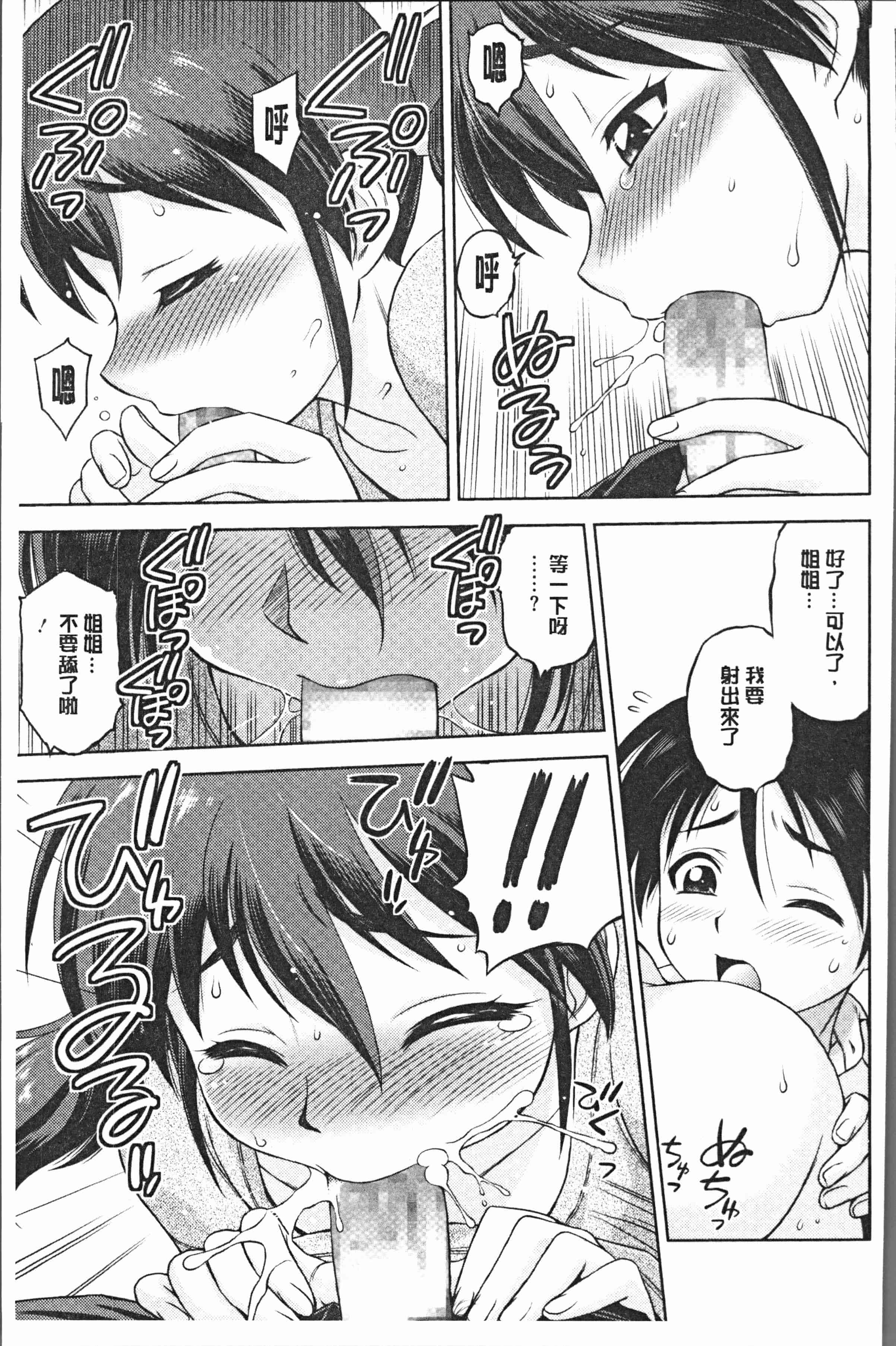 汉化版-[えびふらい] お姉さんの性生活についての考察 [4K[S版]掃圖組]_第3集