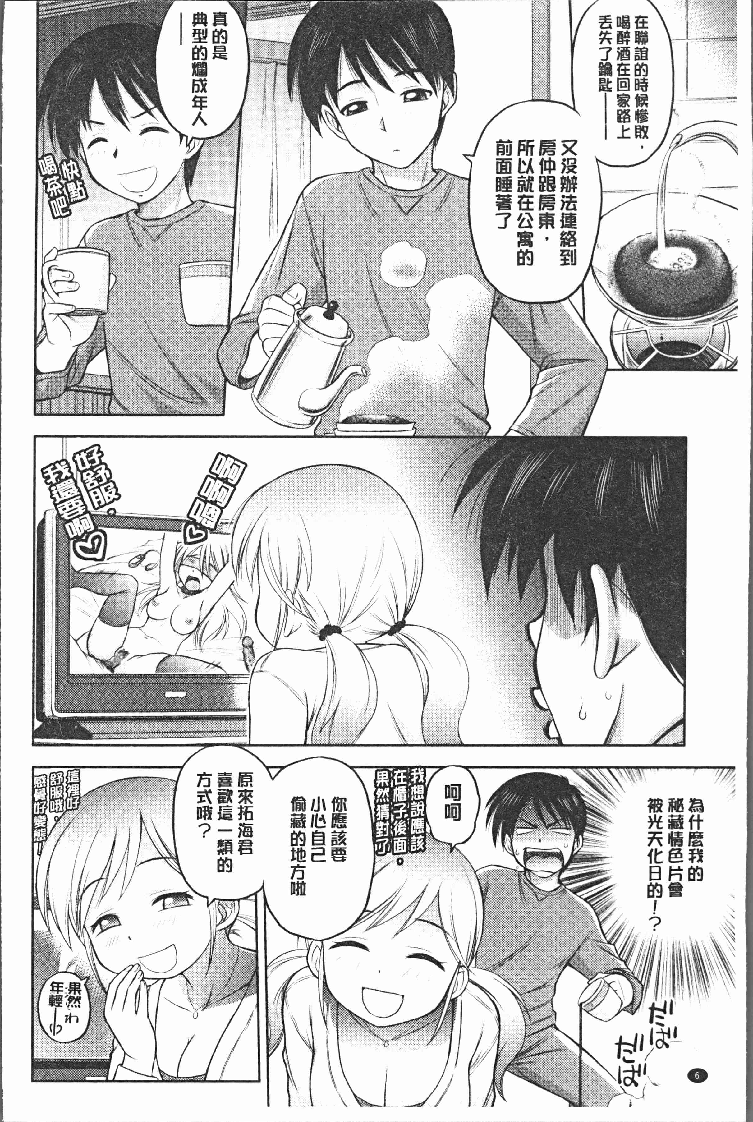 汉化版-[えびふらい] お姉さんの性生活についての考察 [4K[S版]掃圖組]_第1集