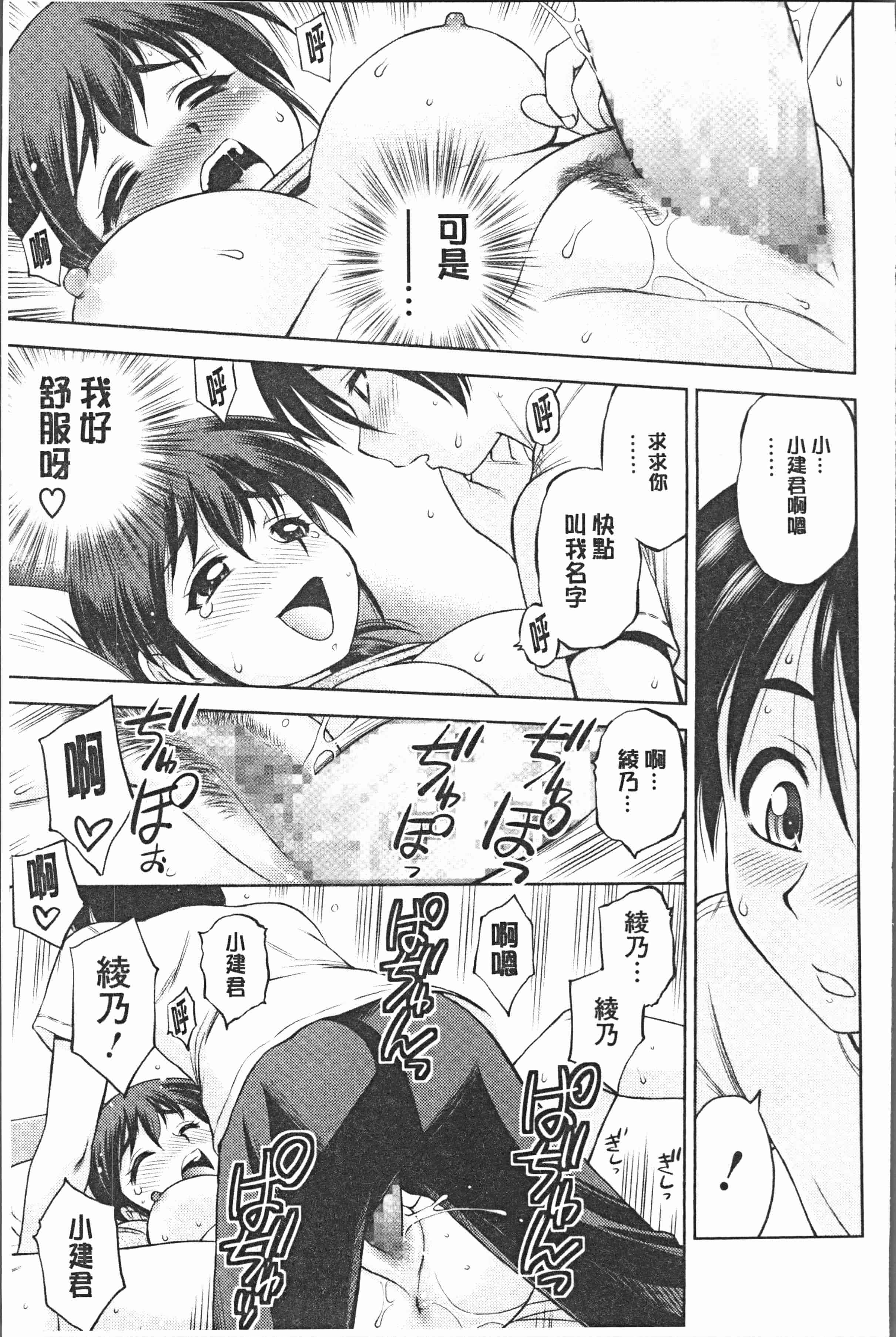 汉化版-[えびふらい] お姉さんの性生活についての考察 [4K[S版]掃圖組]_第4集