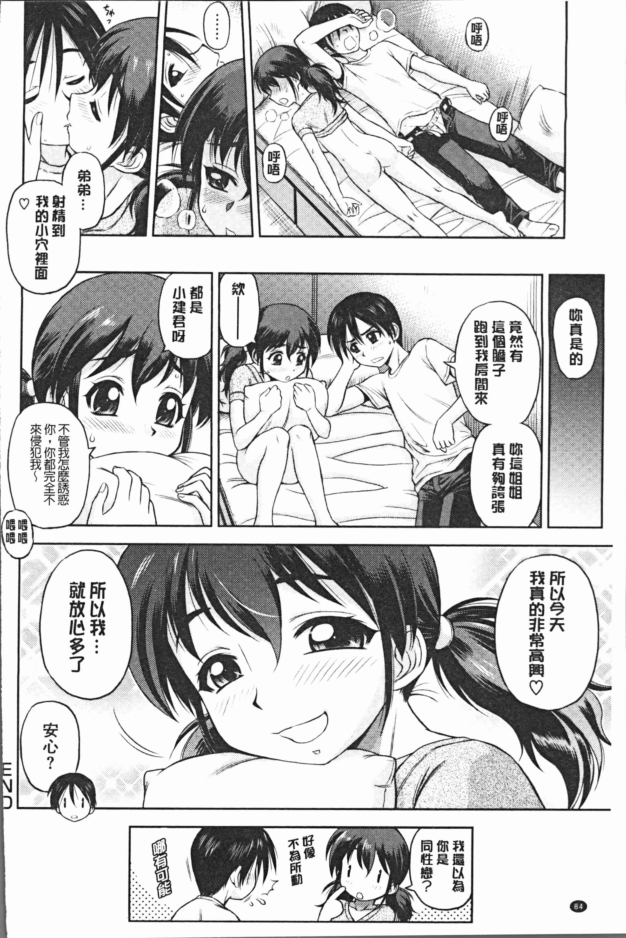 汉化版-[えびふらい] お姉さんの性生活についての考察 [4K[S版]掃圖組]_第4集