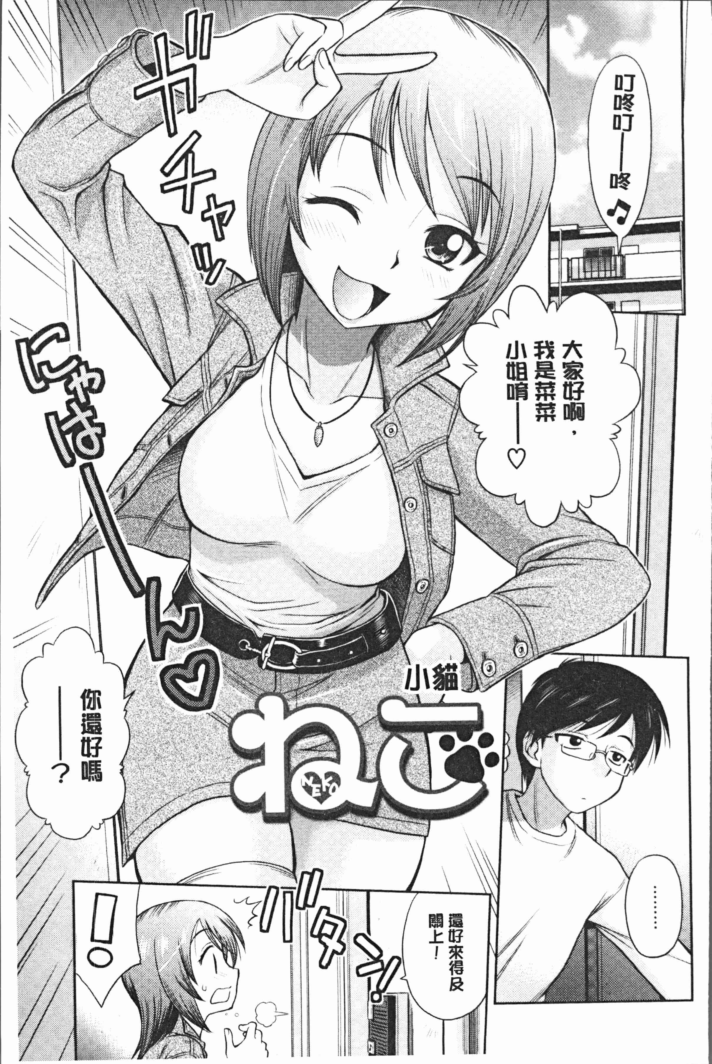 汉化版-[えびふらい] お姉さんの性生活についての考察 [4K[S版]掃圖組]_第4集