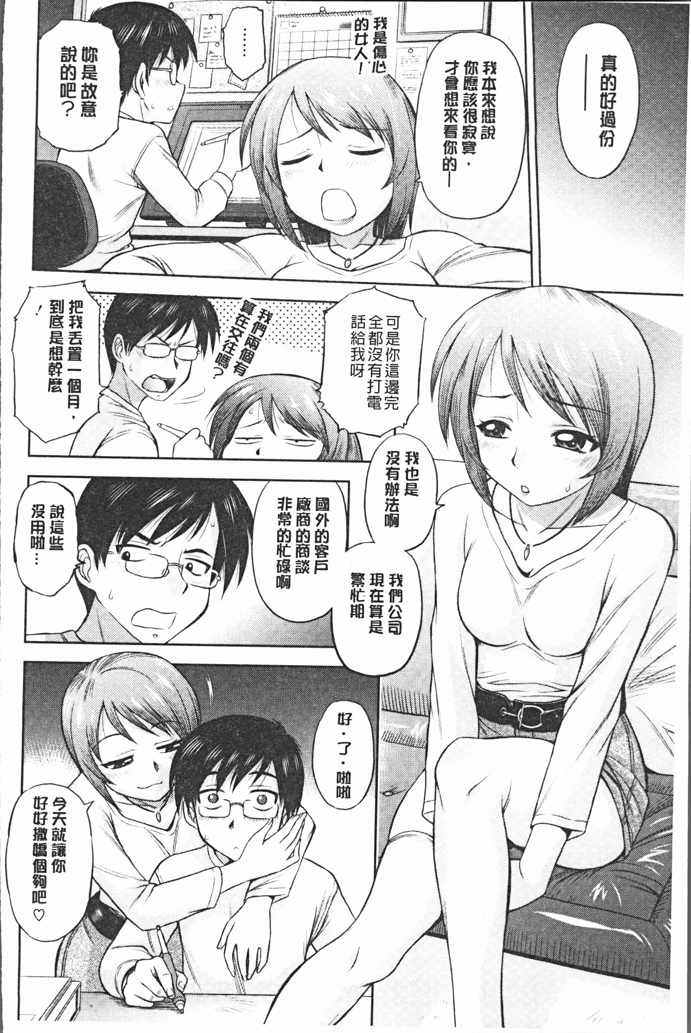 汉化版-[えびふらい] お姉さんの性生活についての考察 [4K[S版]掃圖組]_第4集