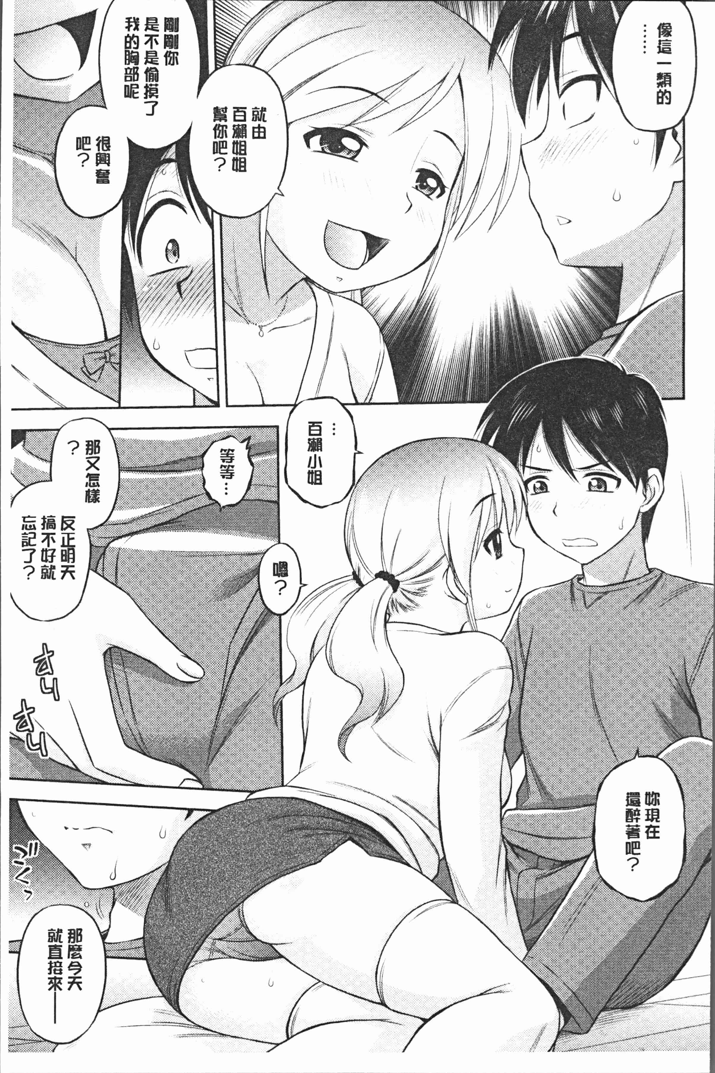 汉化版-[えびふらい] お姉さんの性生活についての考察 [4K[S版]掃圖組]_第1集