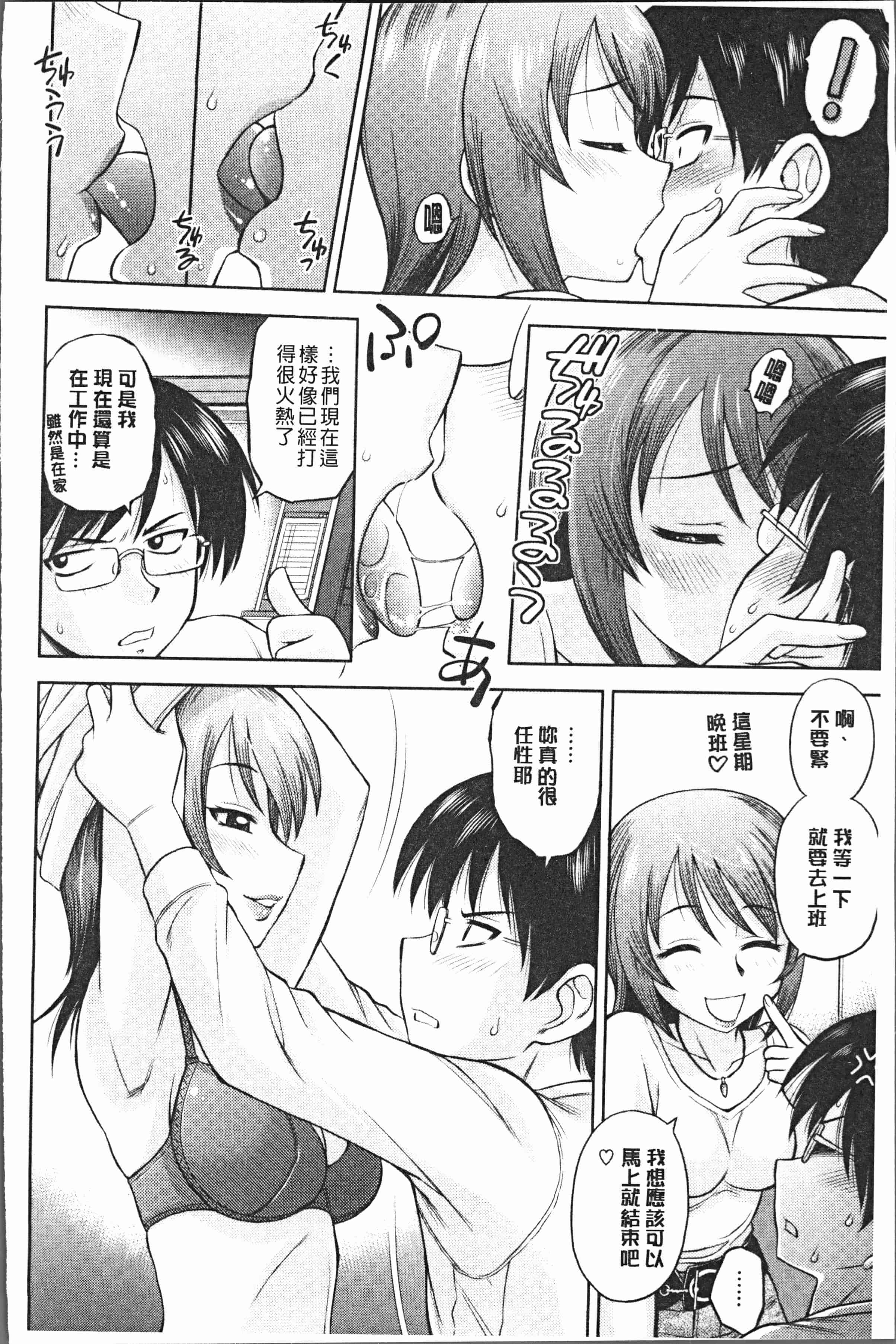 汉化版-[えびふらい] お姉さんの性生活についての考察 [4K[S版]掃圖組]_第4集